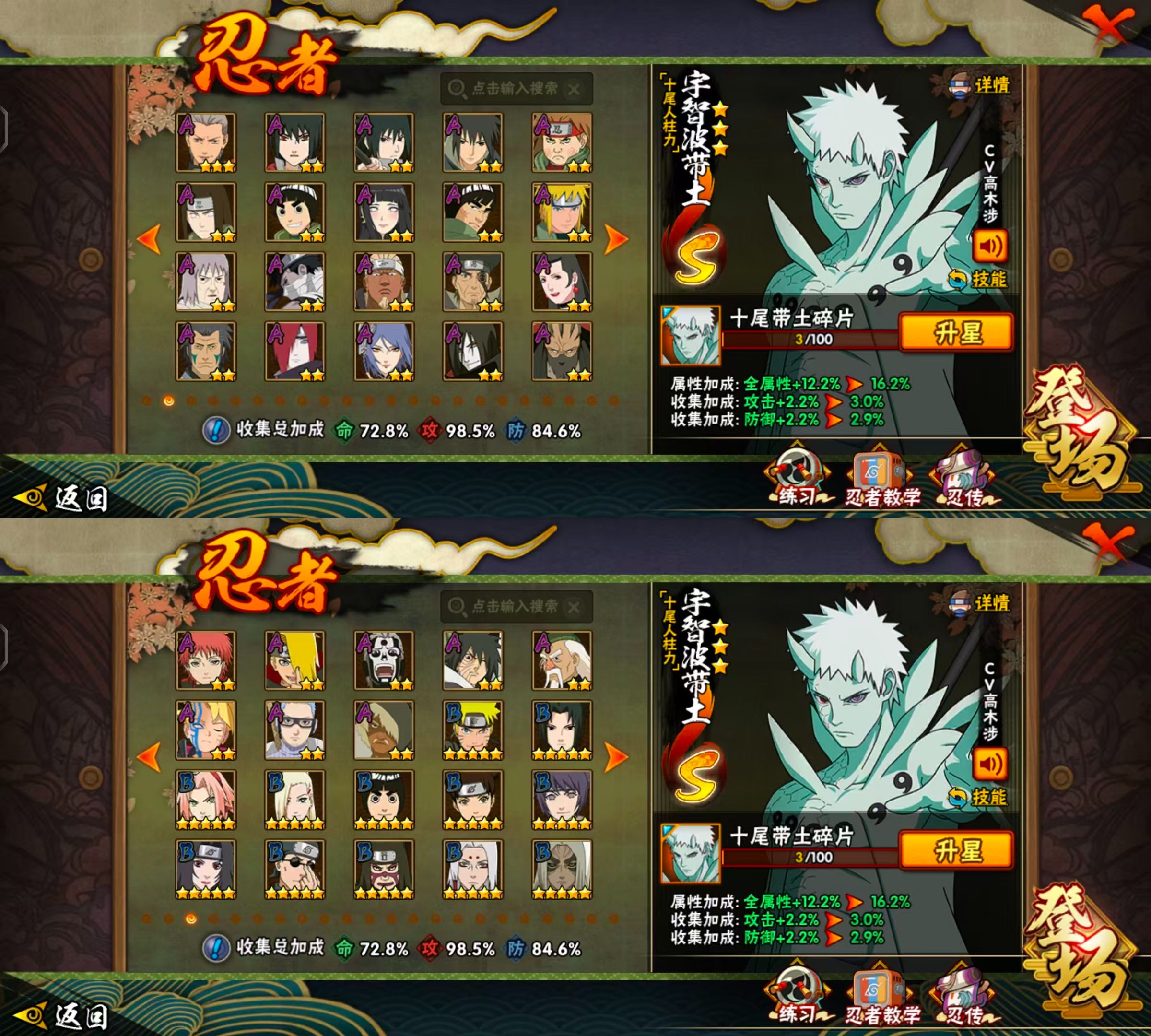 HYQM423821火影忍者账号详情图7 HYQM423821火影忍者账号详情图7