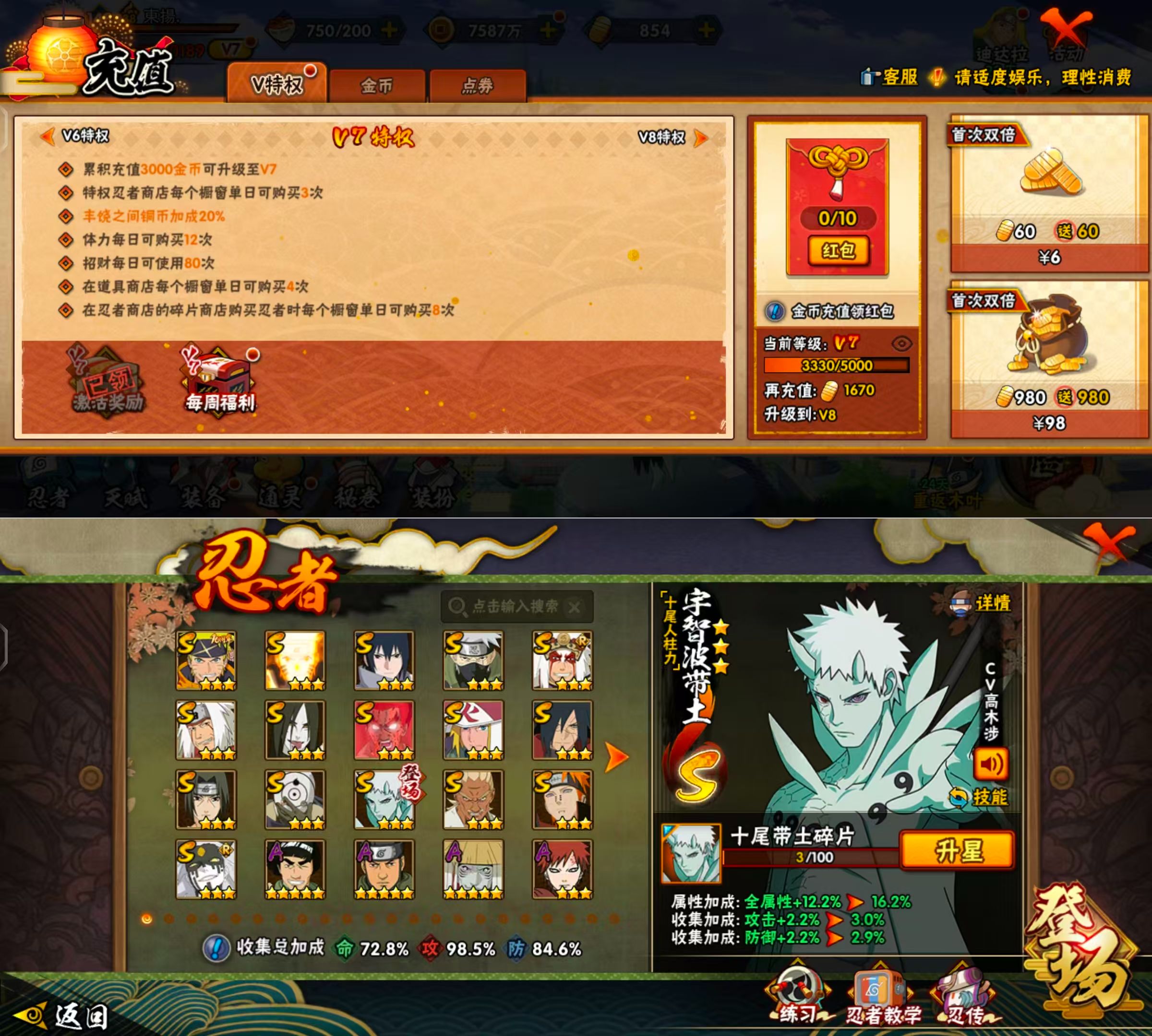 HYQM423821火影忍者账号详情图6 HYQM423821火影忍者账号详情图6