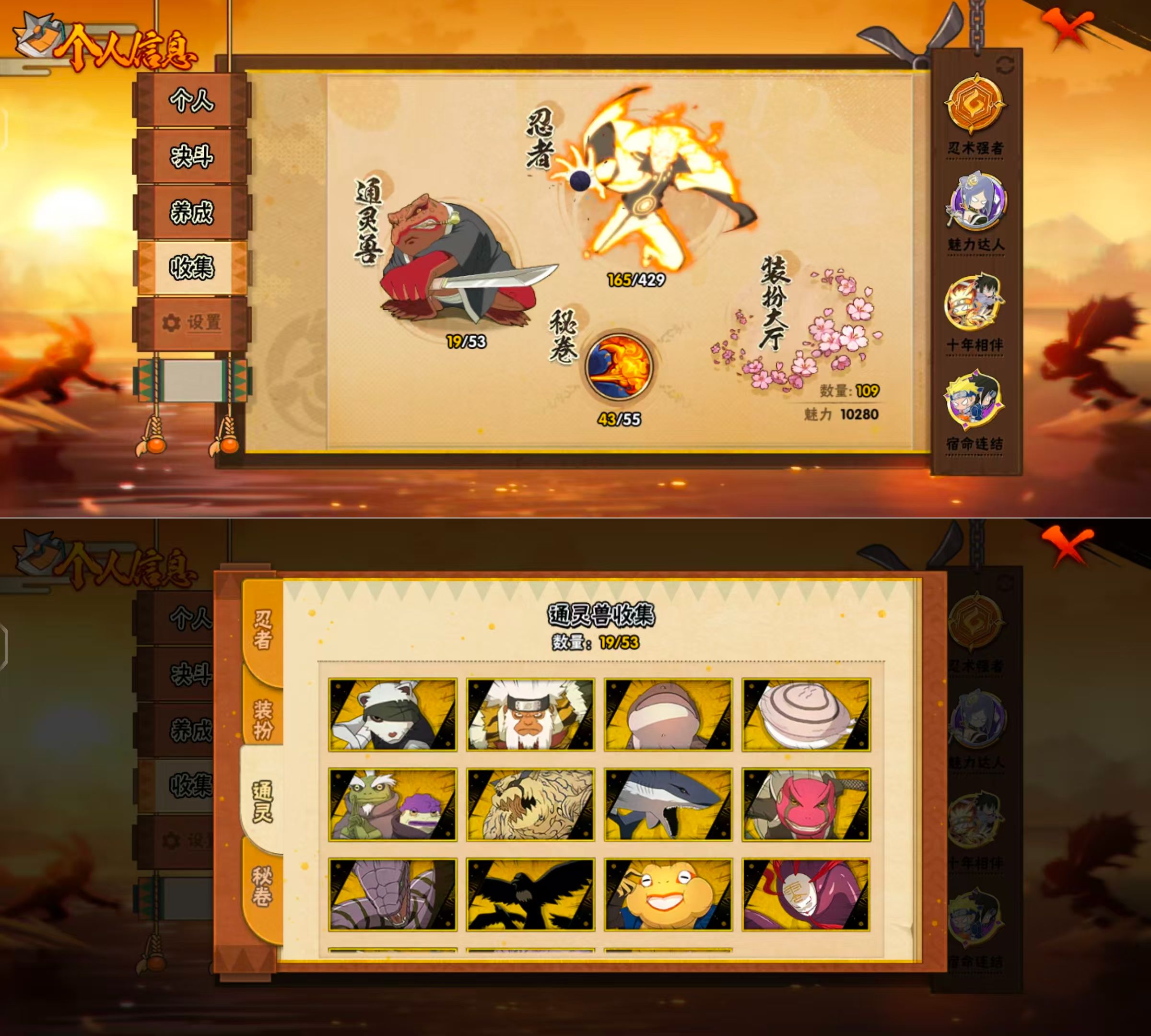 HYQM423821火影忍者账号详情图4 HYQM423821火影忍者账号详情图4