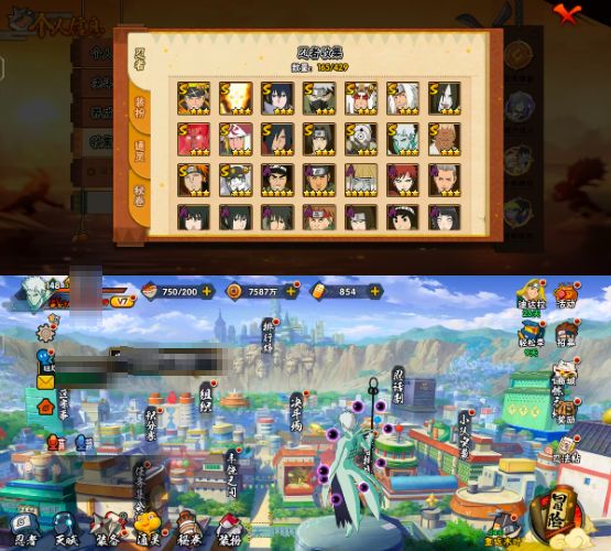 HYQM423821火影忍者账号详情图5 HYQM423821火影忍者账号详情图5