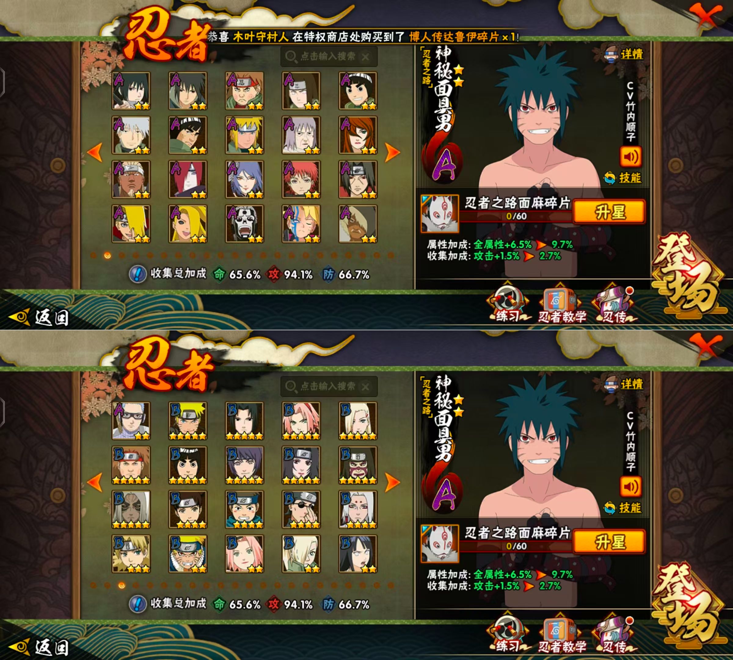 HYQM423820火影忍者账号详情图7 HYQM423820火影忍者账号详情图7