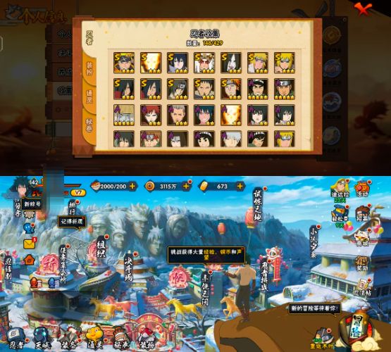 HYQM423820火影忍者账号详情图5 HYQM423820火影忍者账号详情图5