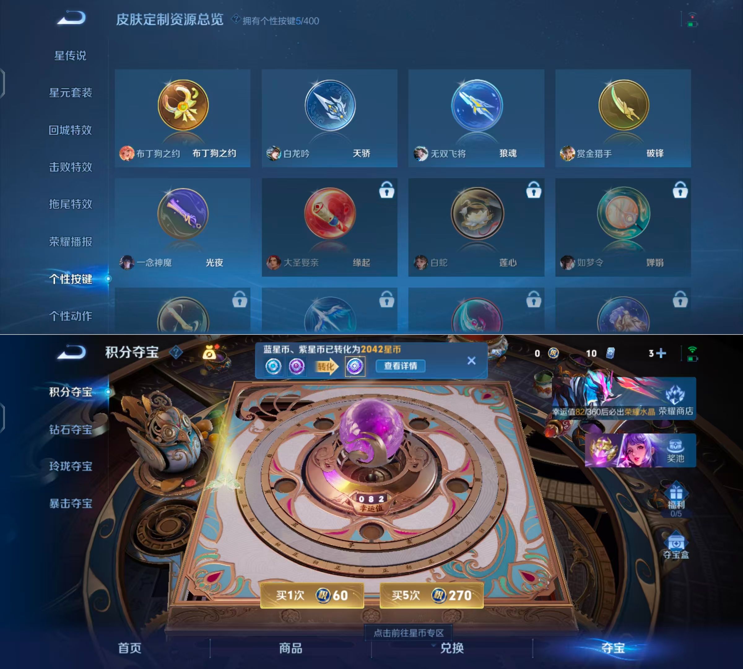 WZQM4257928王者荣耀账号详情图7 WZQM4257928王者荣耀账号详情图7