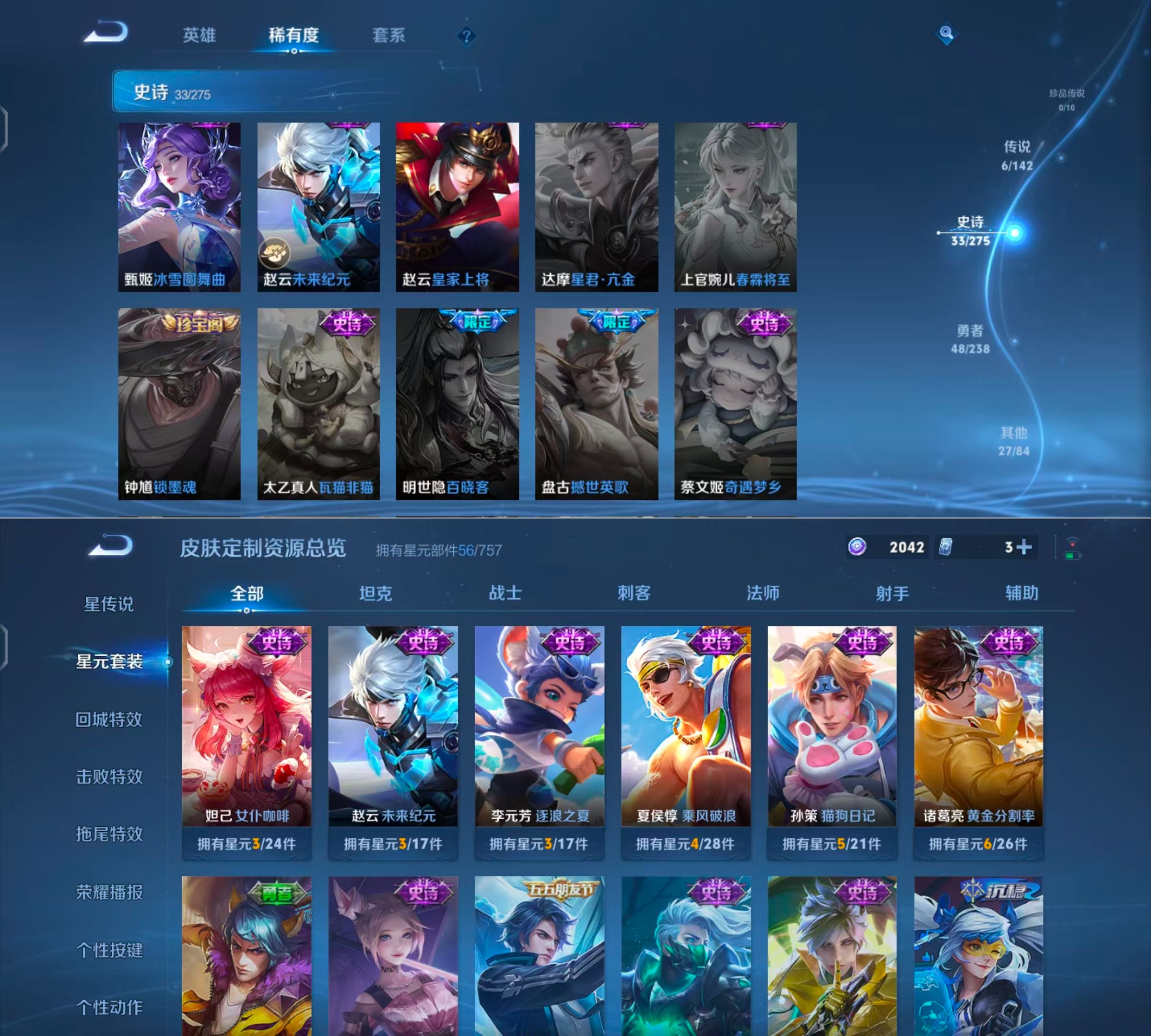 WZQM4257928王者荣耀账号详情图6 WZQM4257928王者荣耀账号详情图6