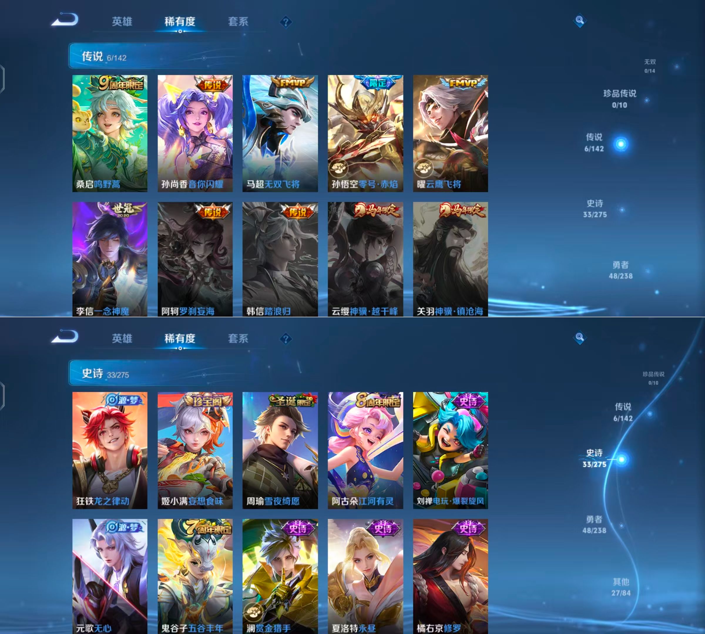 WZQM4257928王者荣耀账号详情图5 WZQM4257928王者荣耀账号详情图5