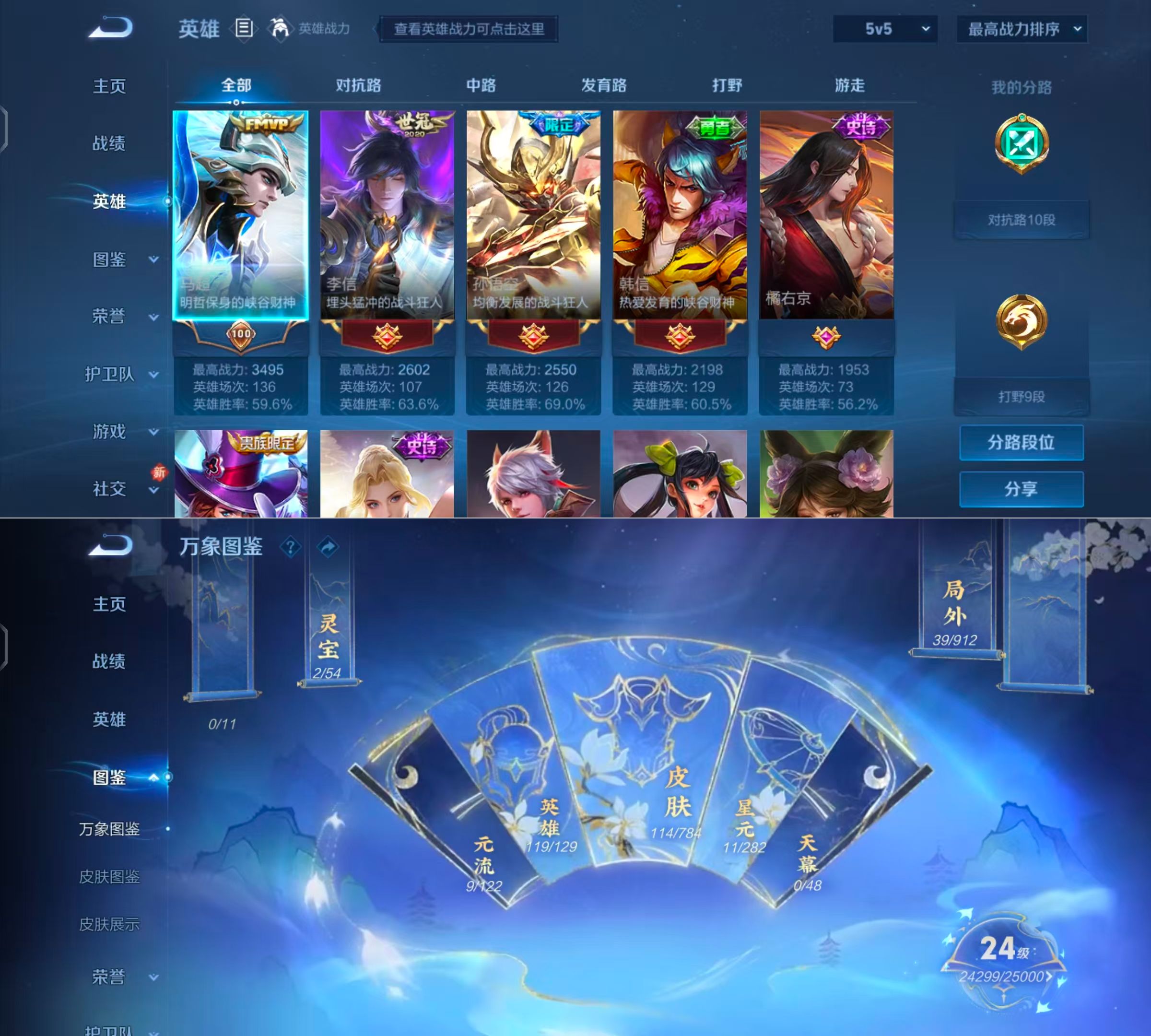 WZQM4257928王者荣耀账号详情图4 WZQM4257928王者荣耀账号详情图4