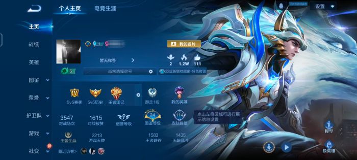 王者荣耀账号安卓QQZMW1682【可二次 V6 6传说 无双飞将 一念神魔 零号·赤焰】安卓Q-114皮肤-119英雄