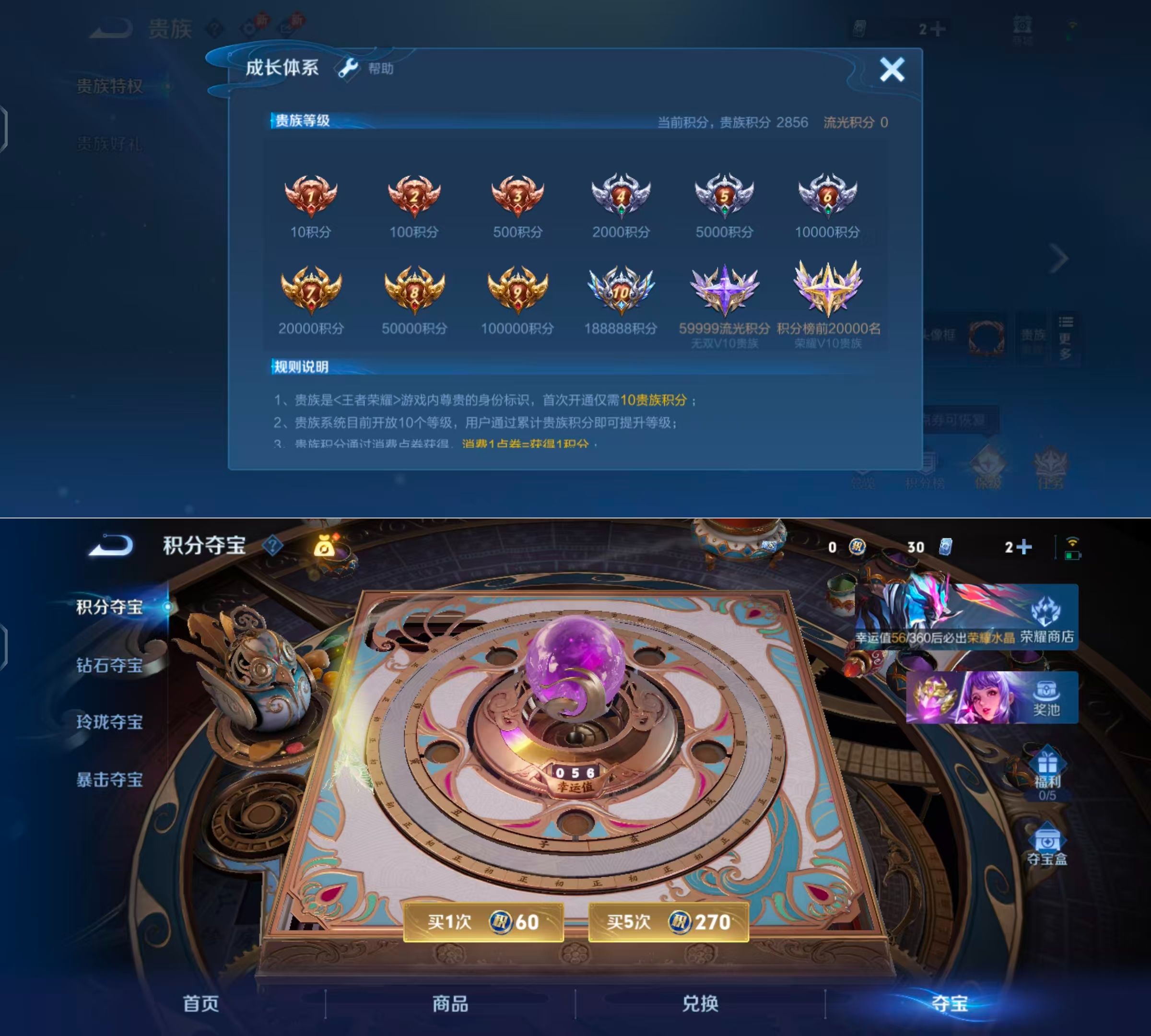 WZQM4257927王者荣耀账号详情图7