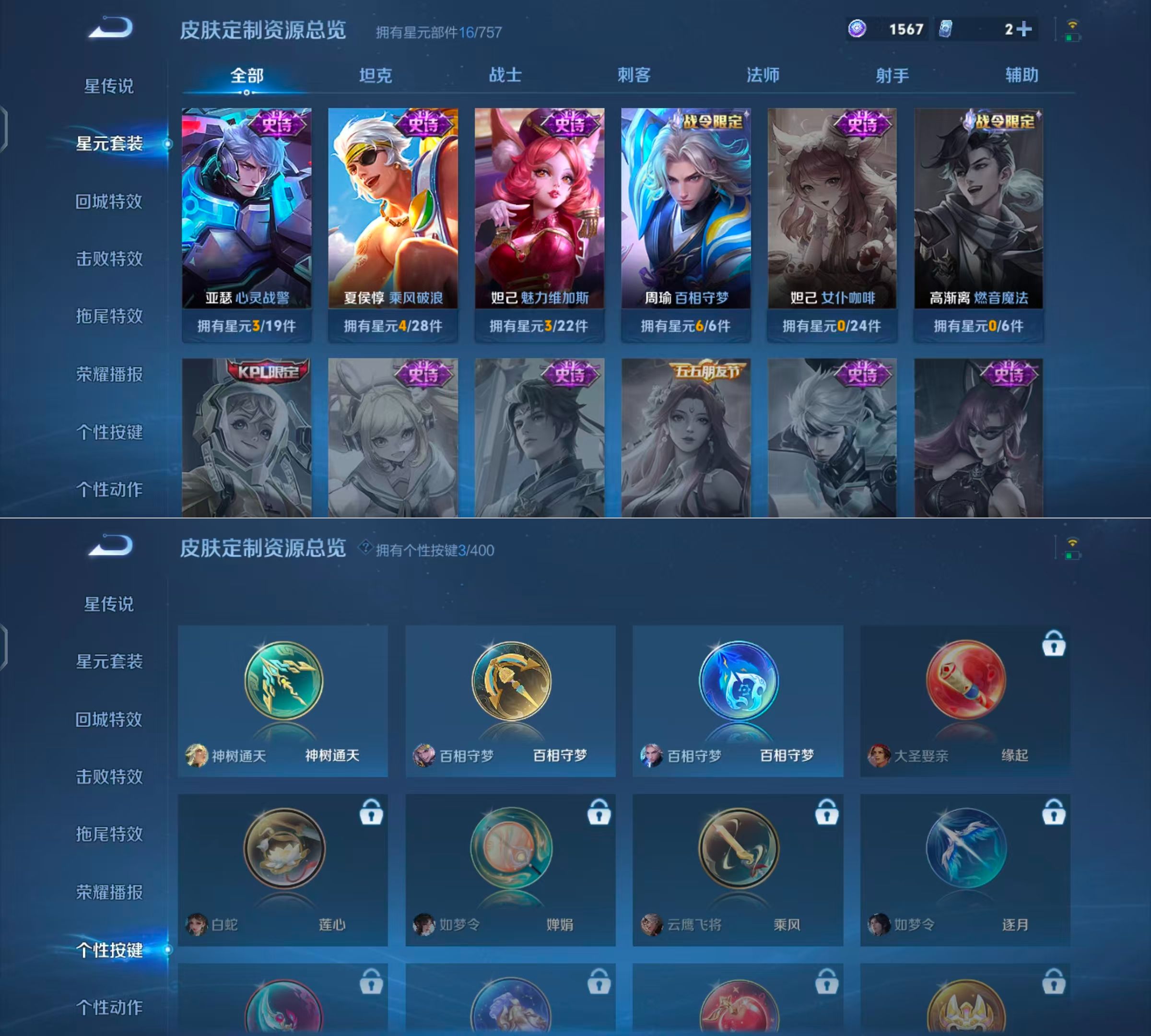 WZQM4257927王者荣耀账号详情图6