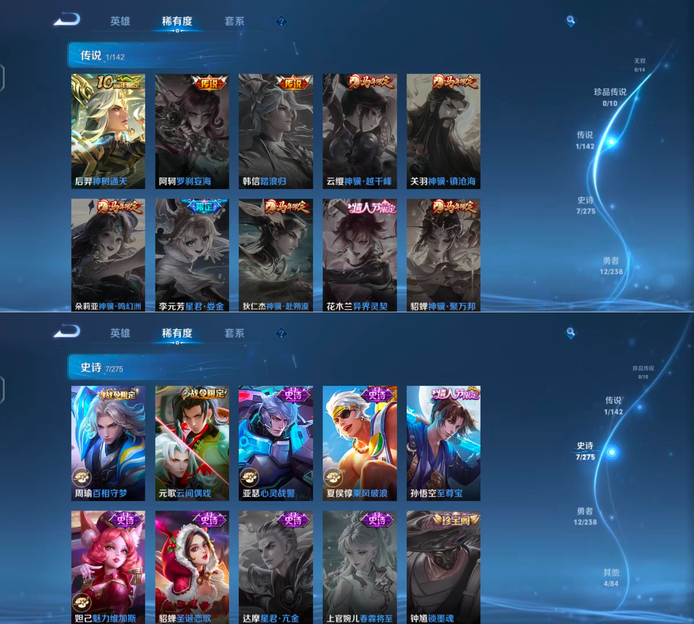 WZQM4257927王者荣耀账号详情图5