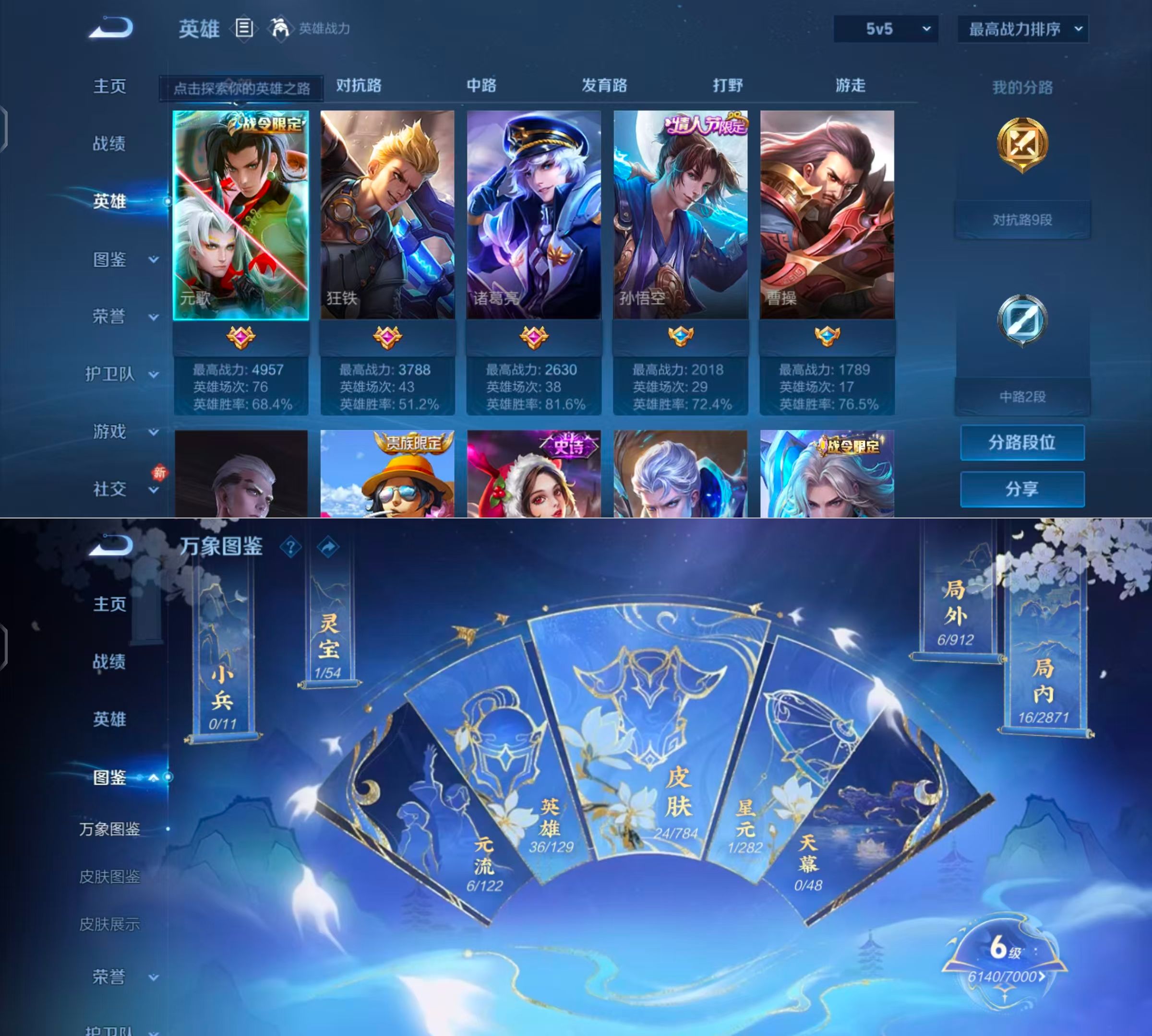 WZQM4257927王者荣耀账号详情图4