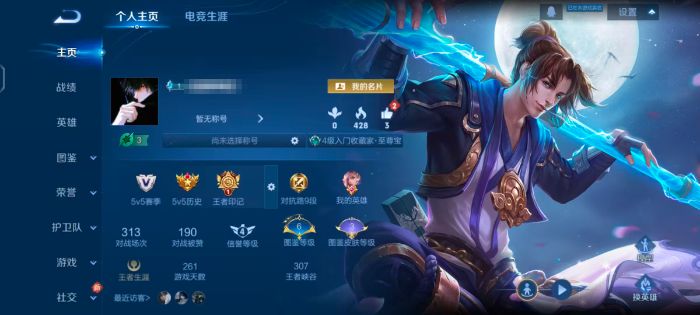 王者荣耀账号安卓QQZMW1683+【可二次 V4 1传说 至尊宝】安卓Q-24皮肤-36英雄 【传说皮肤】 神树通天 