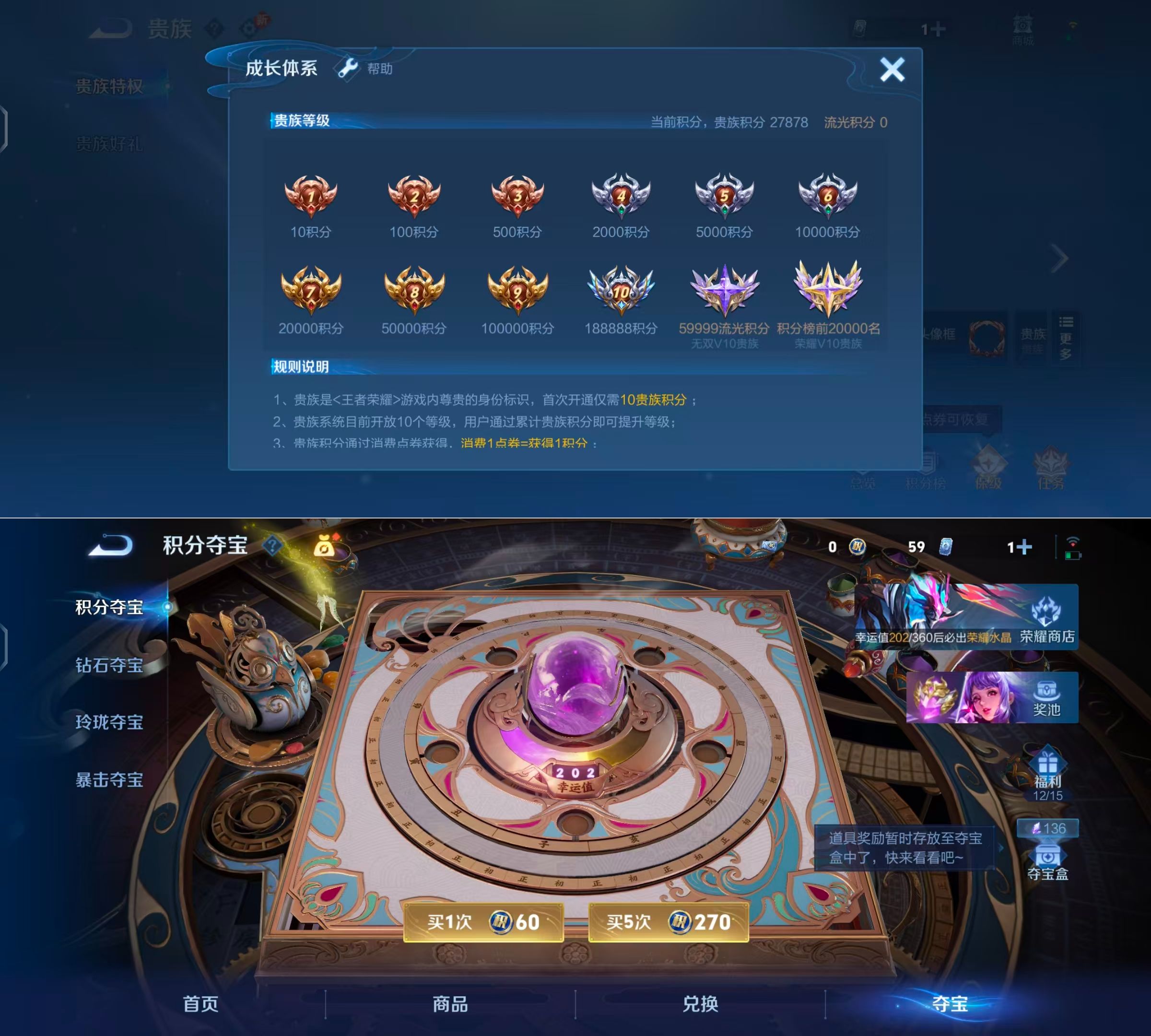 WZQM4259049王者荣耀账号详情图9