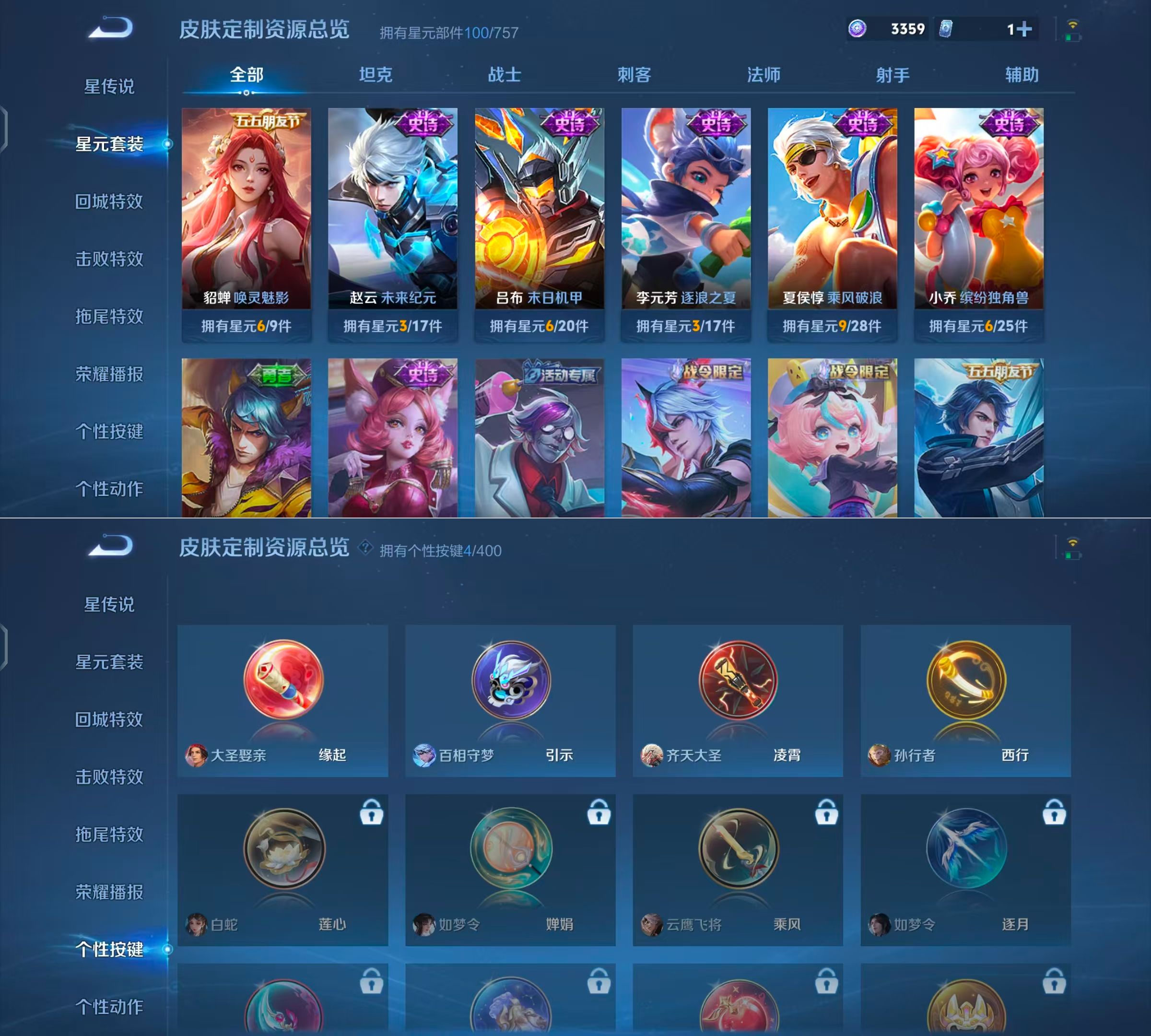 WZQM4259049王者荣耀账号详情图8