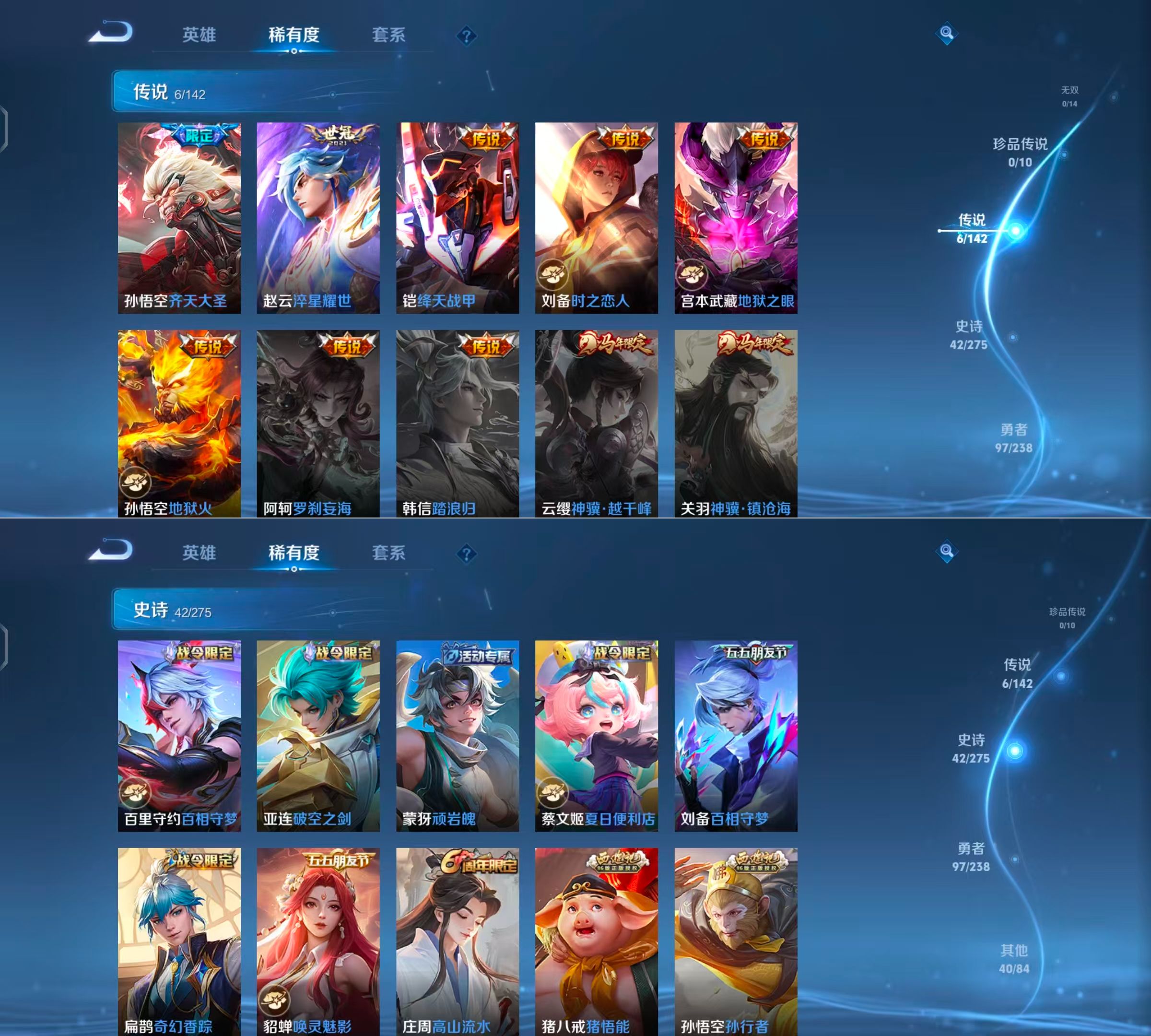 WZQM4259049王者荣耀账号详情图5