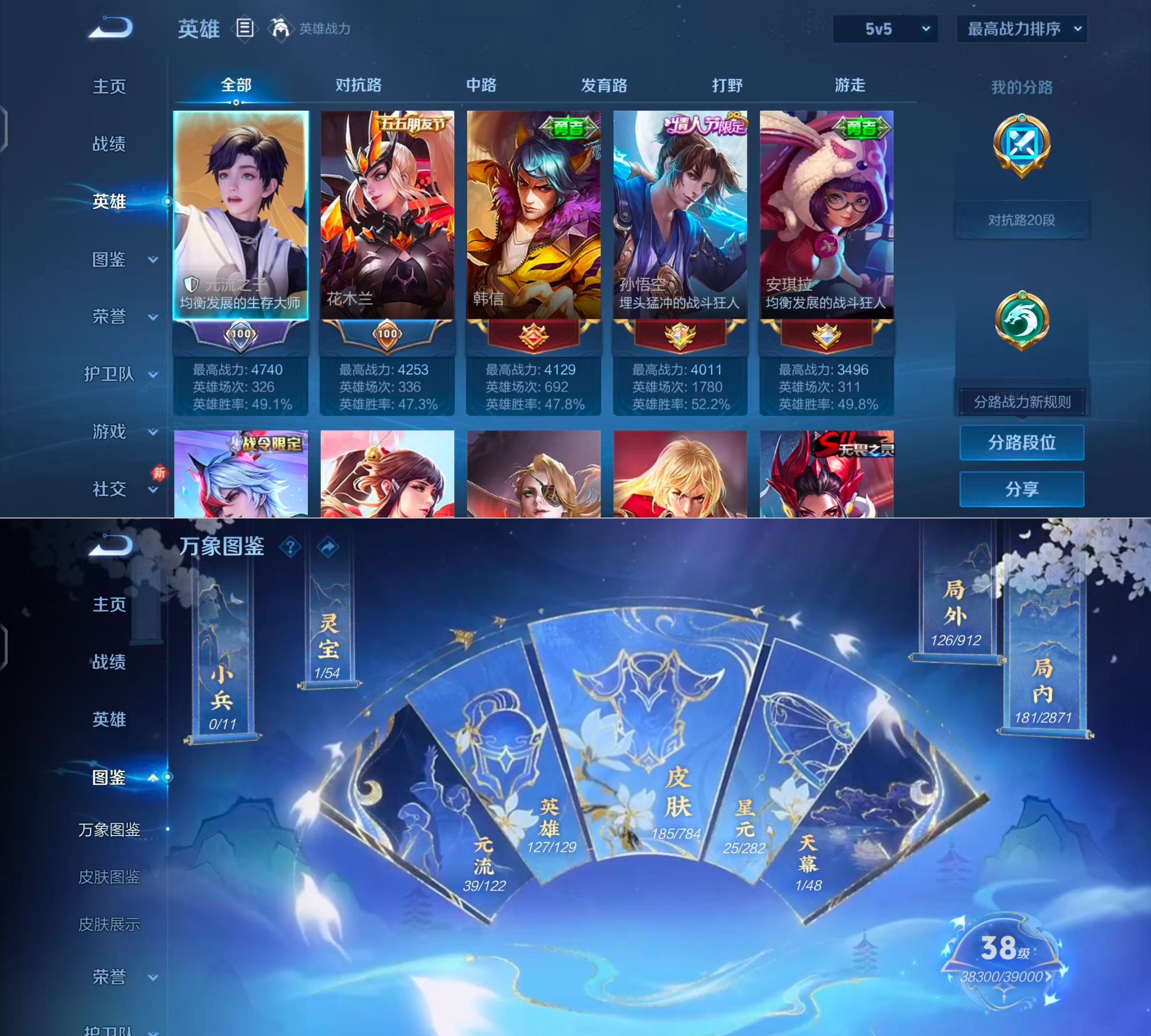 WZQM4259049王者荣耀账号详情图4