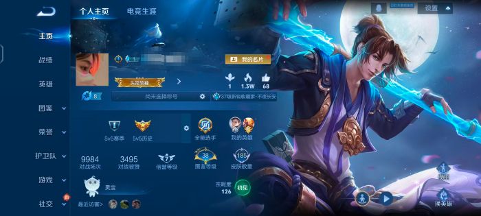 王者荣耀账号安卓QQZMW1684【可二次 V7 6传说 地狱火 至尊宝】安卓Q-185皮肤-127英雄 【传说皮肤】 