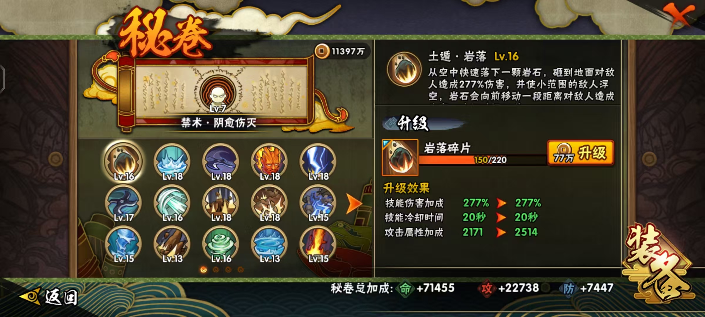 HYQM424267火影忍者账号详情图8