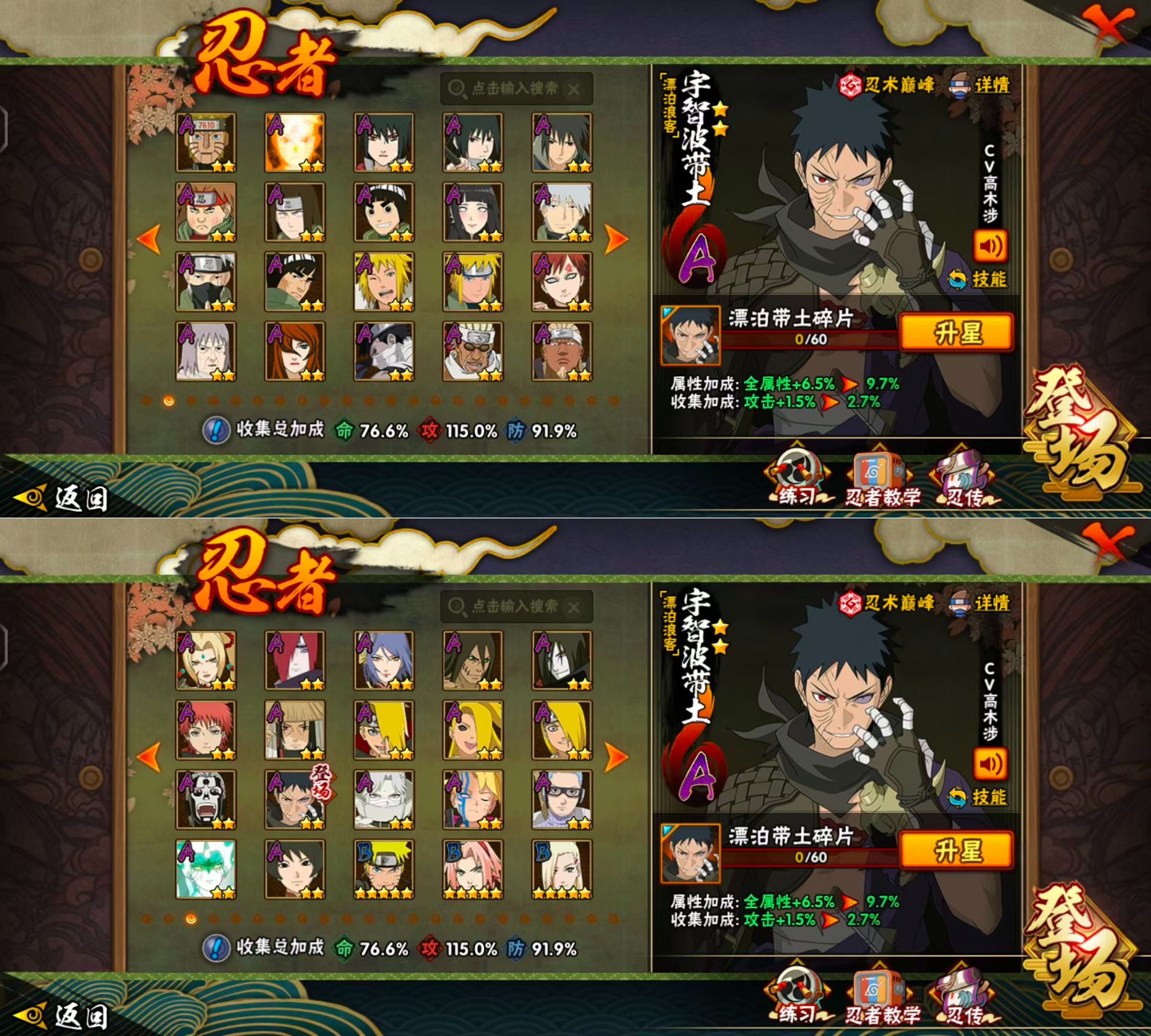 HYQM424267火影忍者账号详情图7