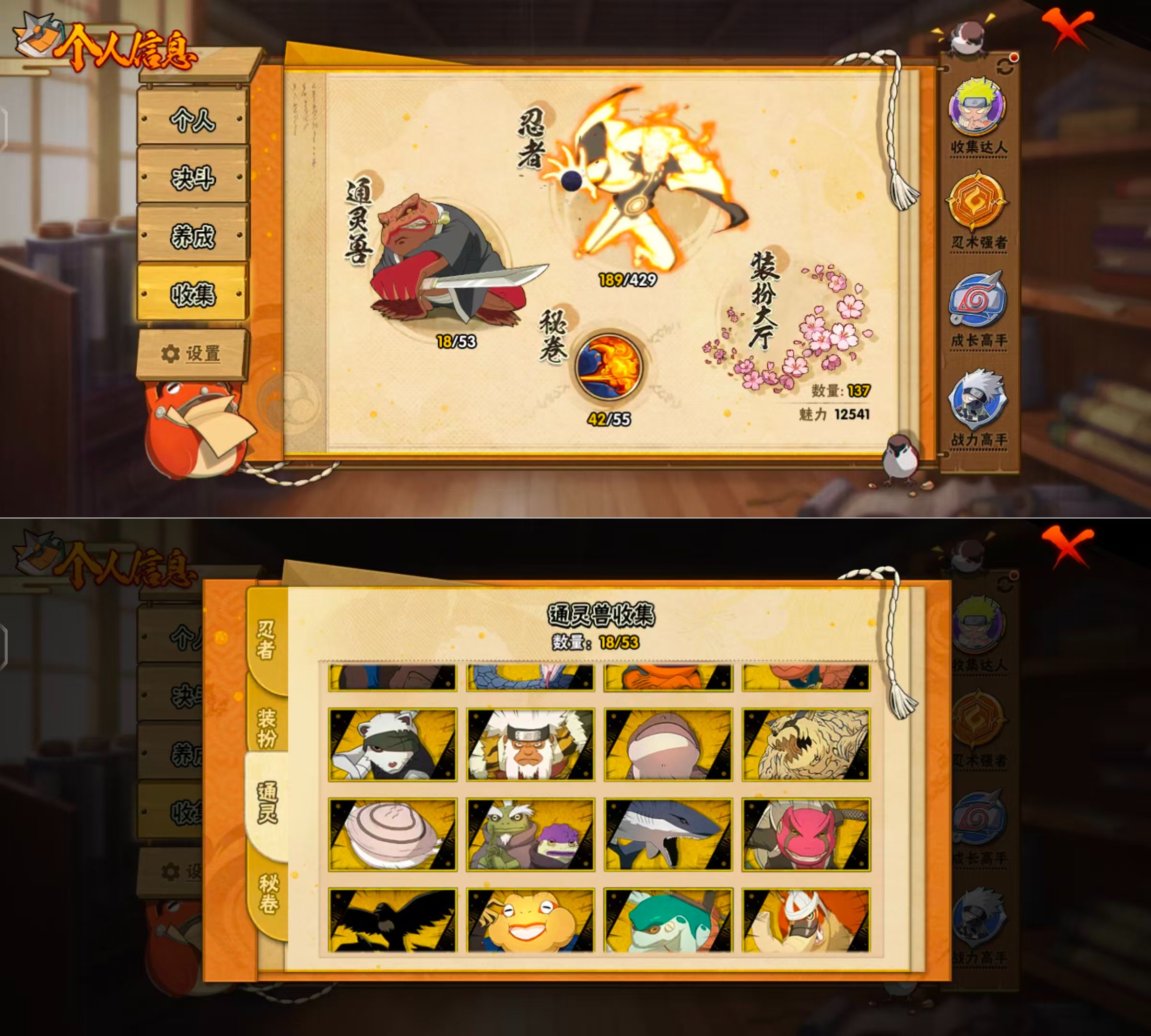 HYQM424267火影忍者账号详情图4