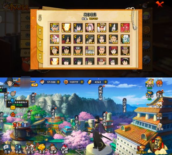 HYQM424267火影忍者账号详情图5