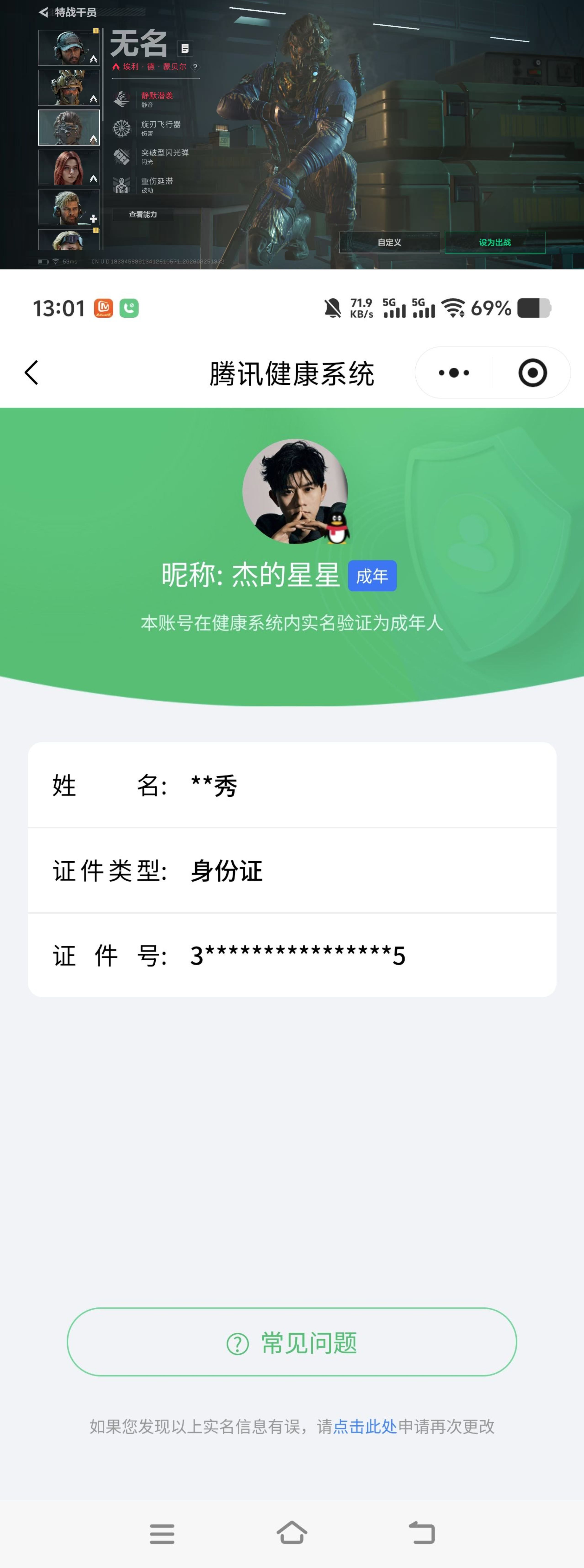 SJZQM481079三角洲行动账号详情图10