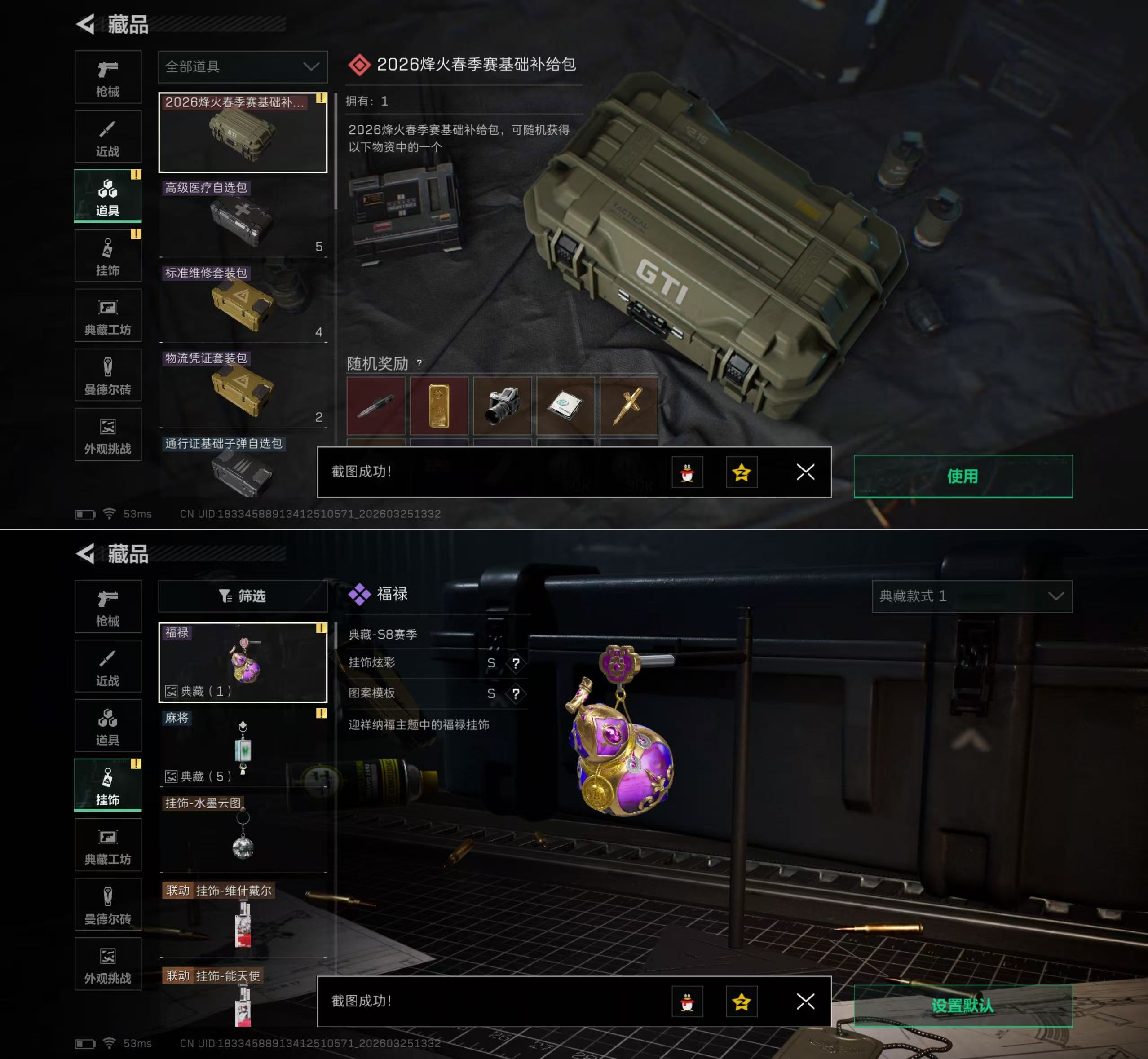 SJZQM481079三角洲行动账号详情图9