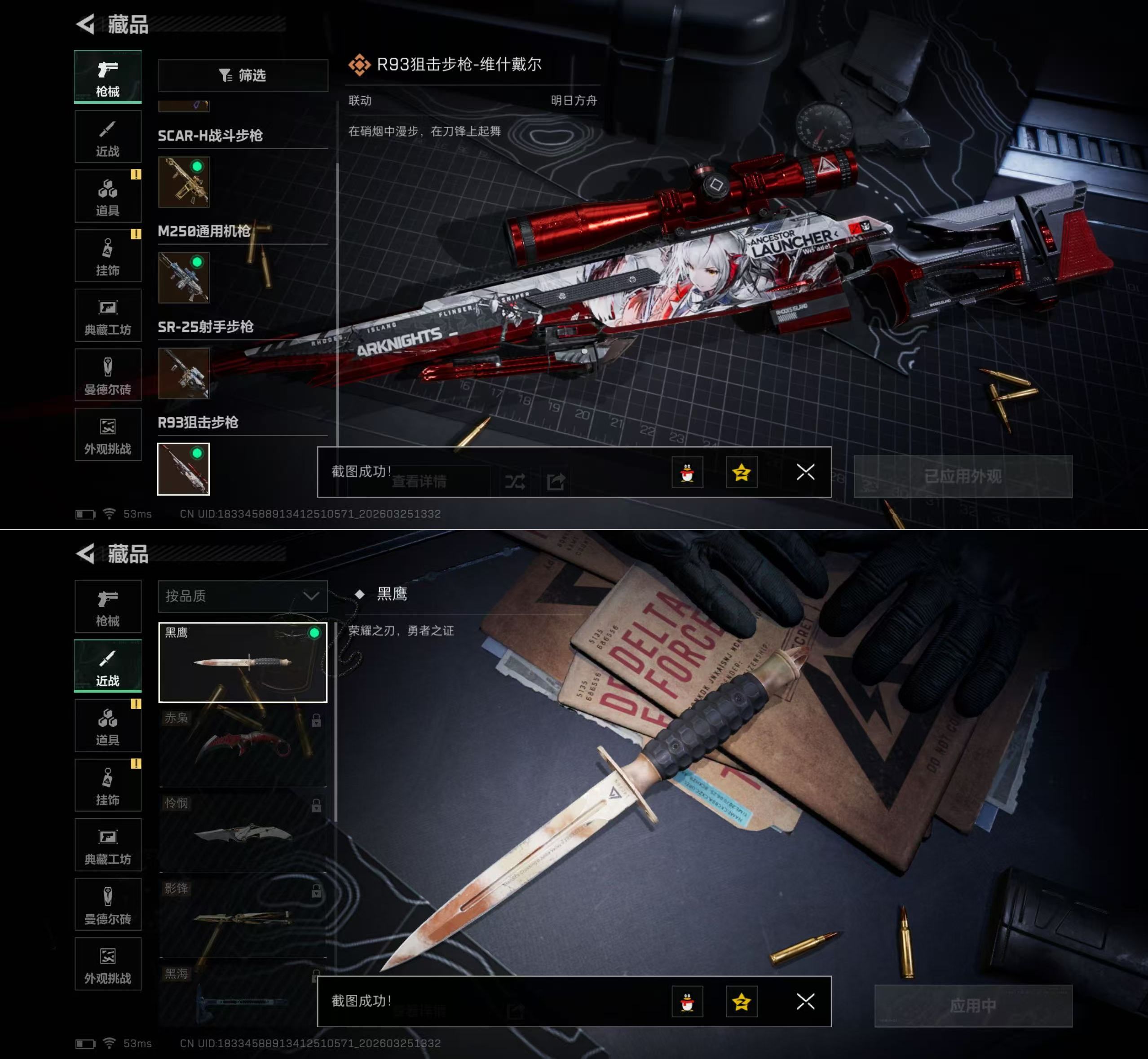 SJZQM481079三角洲行动账号详情图8