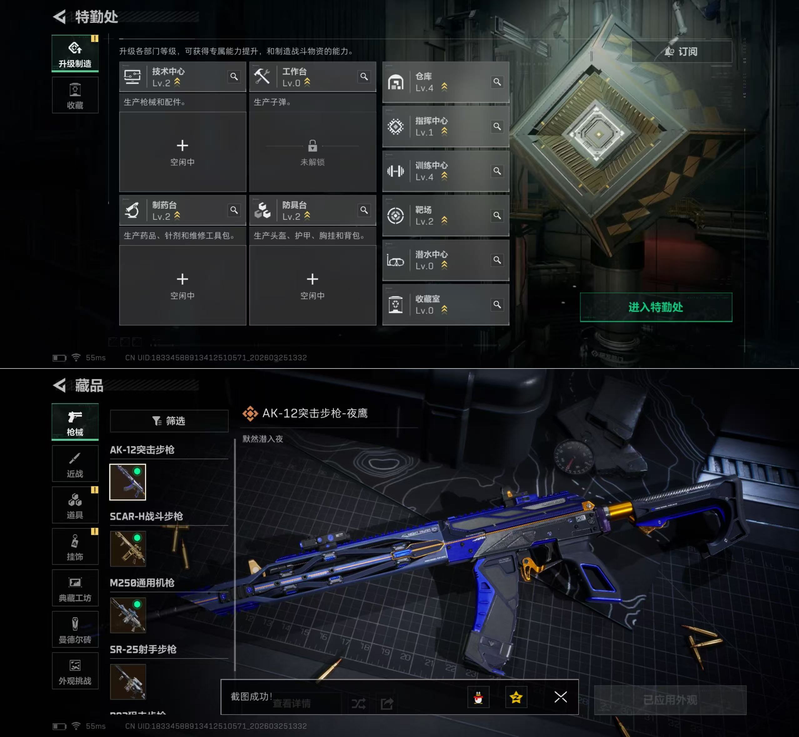 SJZQM481079三角洲行动账号详情图7