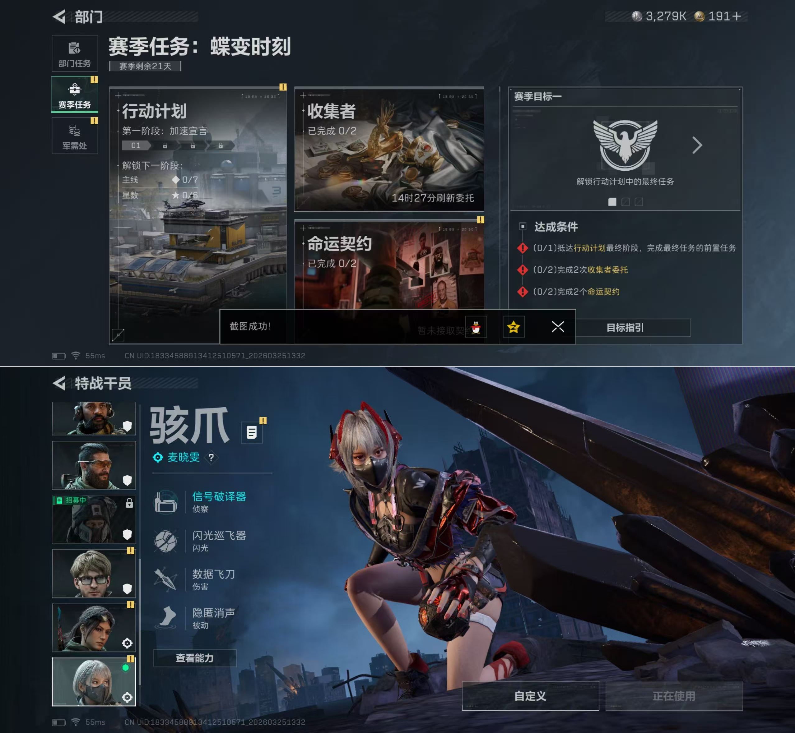 SJZQM481079三角洲行动账号详情图6