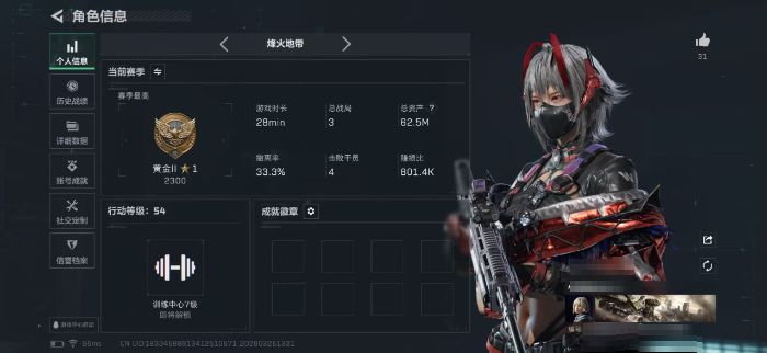 三角洲行动账号QQZMSJ929【可二次 骇爪-维什戴尔】三端互通-总价值62.48M-哈夫币3,279.35-烽火地