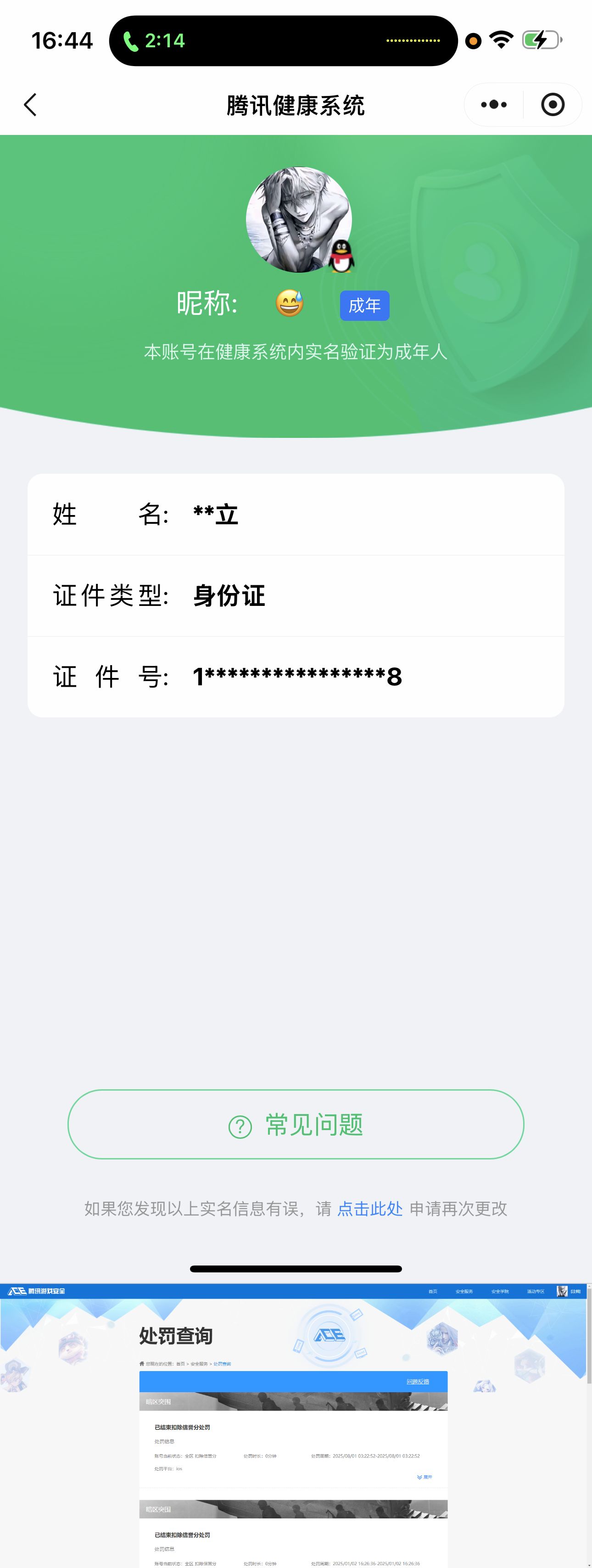 AQQM416767暗区突围账号详情图15