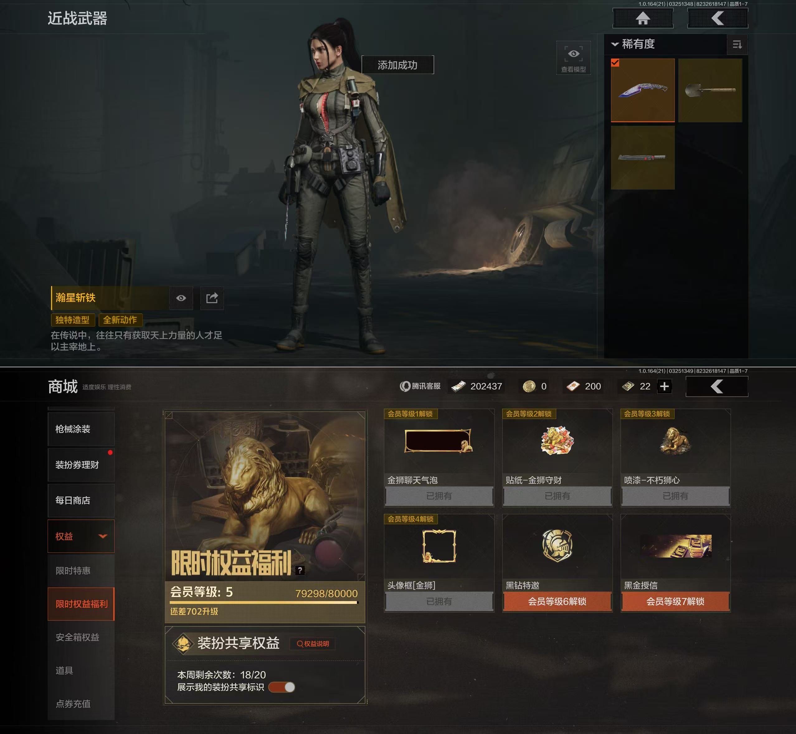 AQQM416767暗区突围账号详情图14