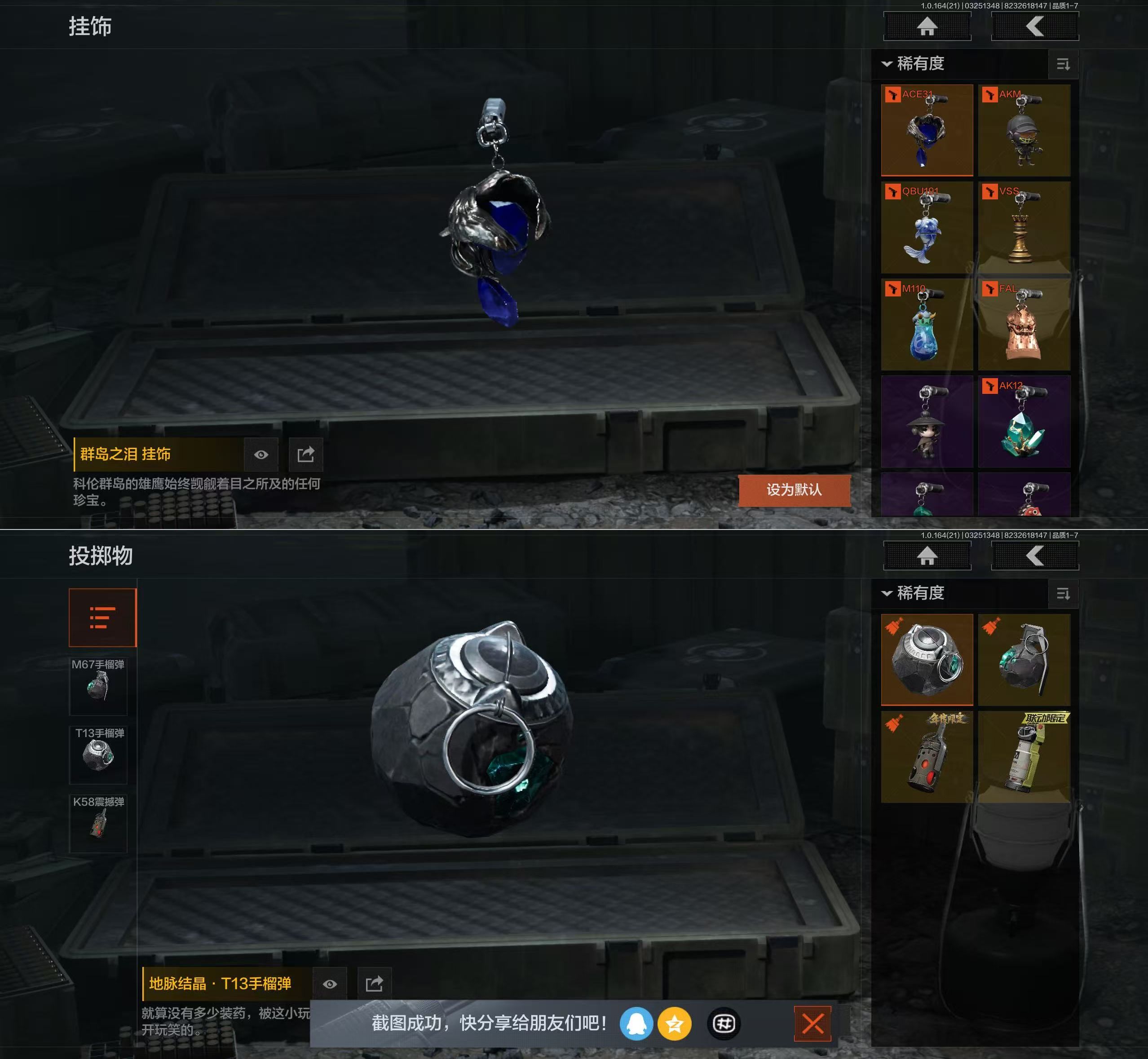 AQQM416767暗区突围账号详情图12