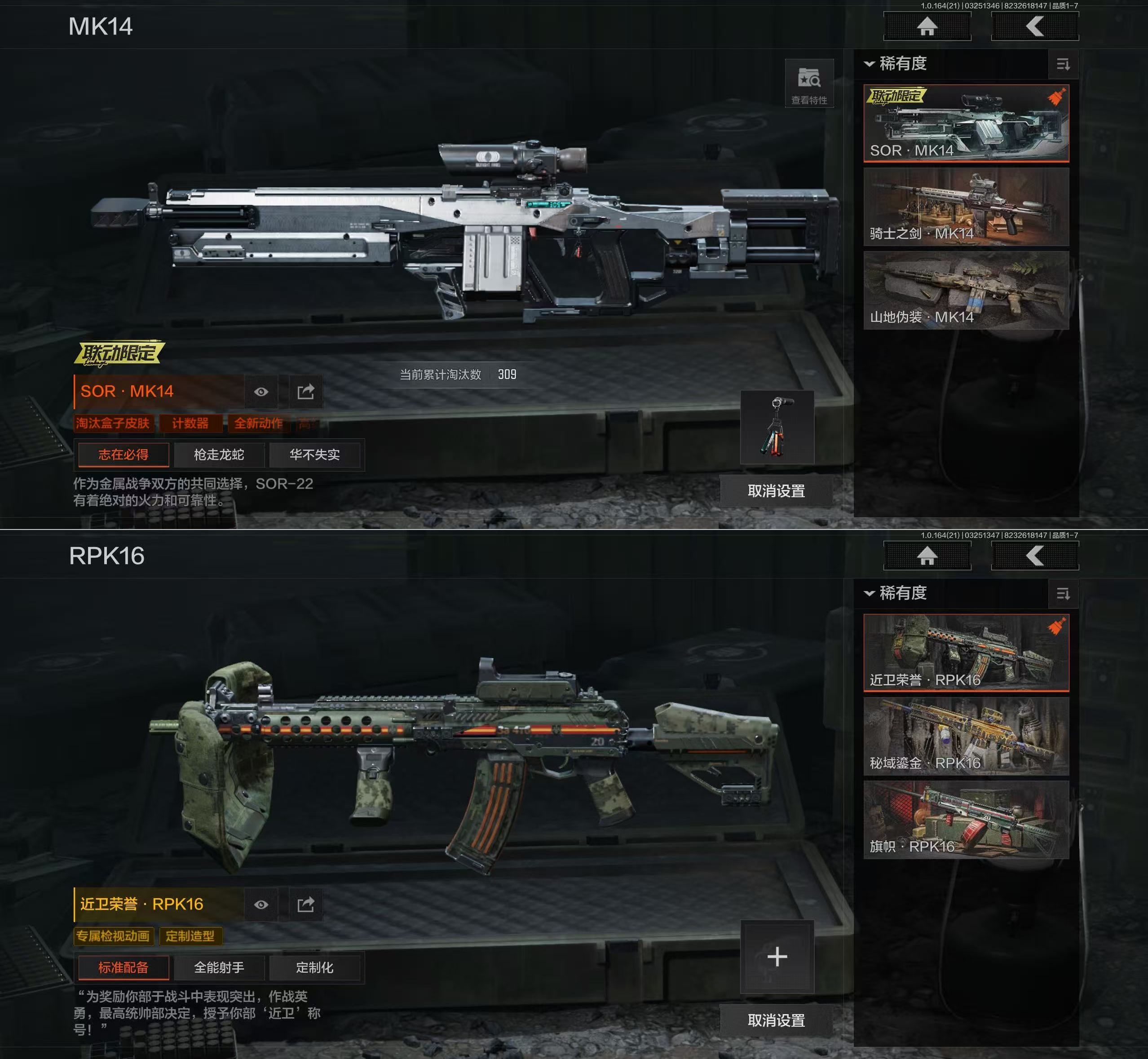 AQQM416767暗区突围账号详情图11