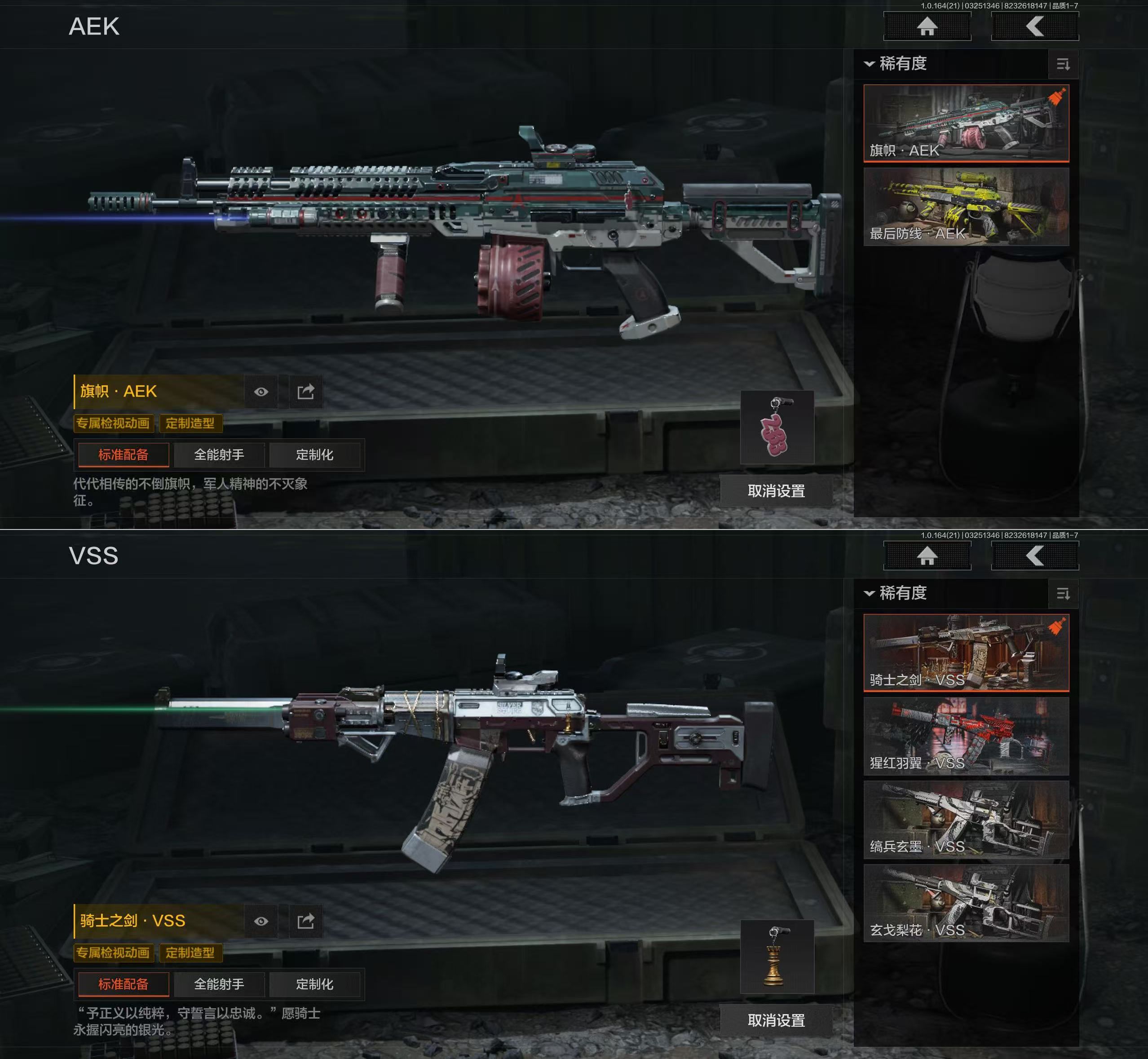 AQQM416767暗区突围账号详情图10