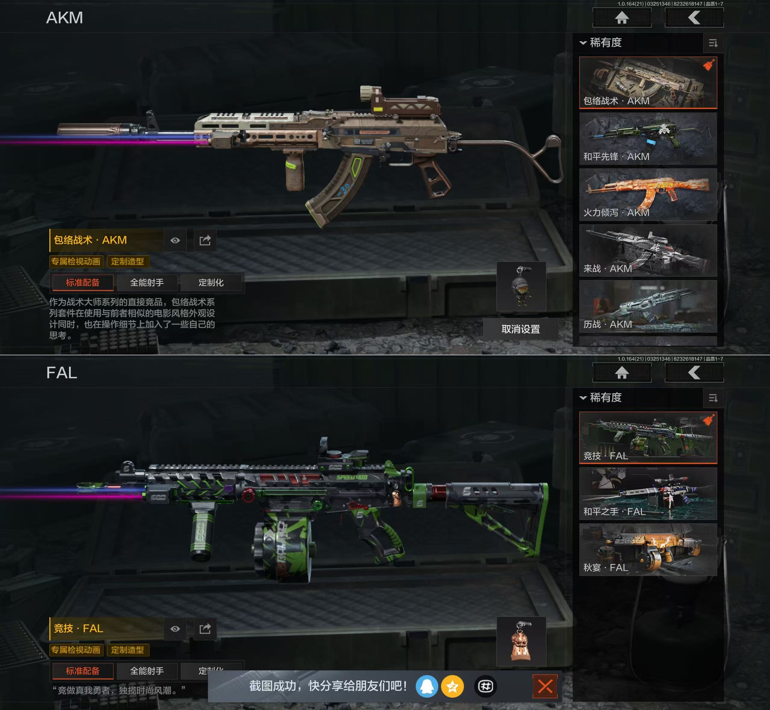 AQQM416767暗区突围账号详情图8