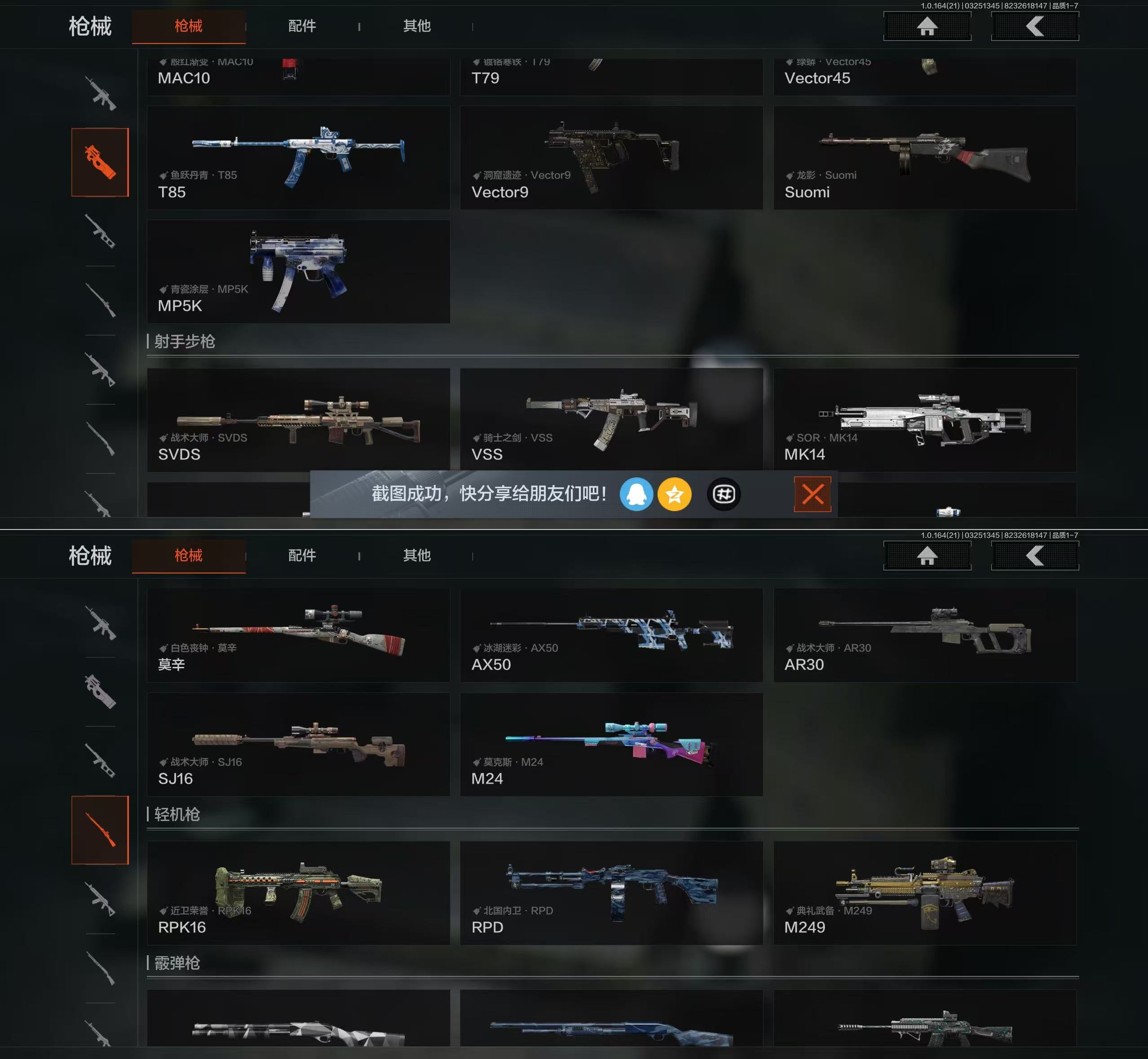 AQQM416767暗区突围账号详情图7