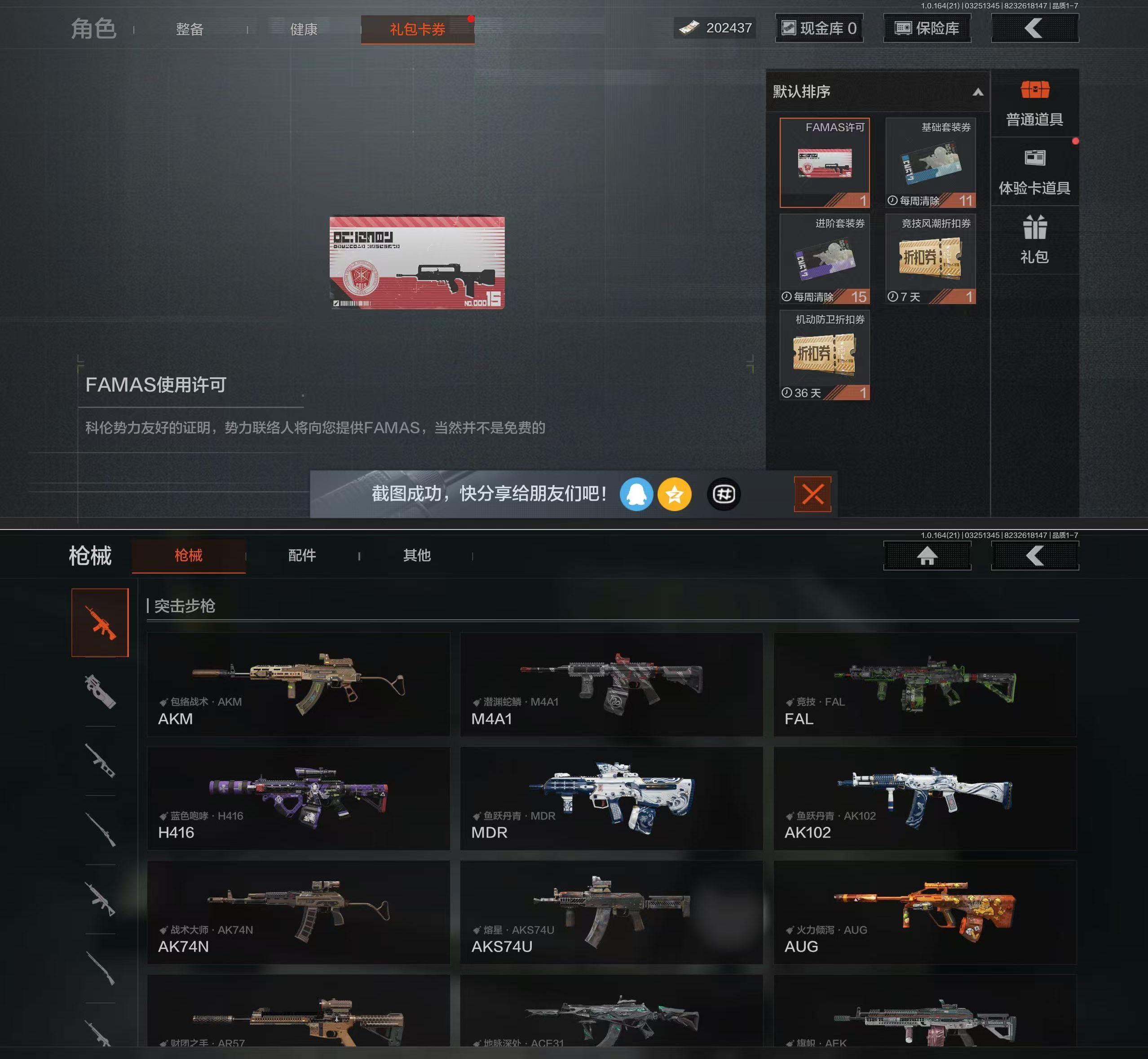 AQQM416767暗区突围账号详情图5