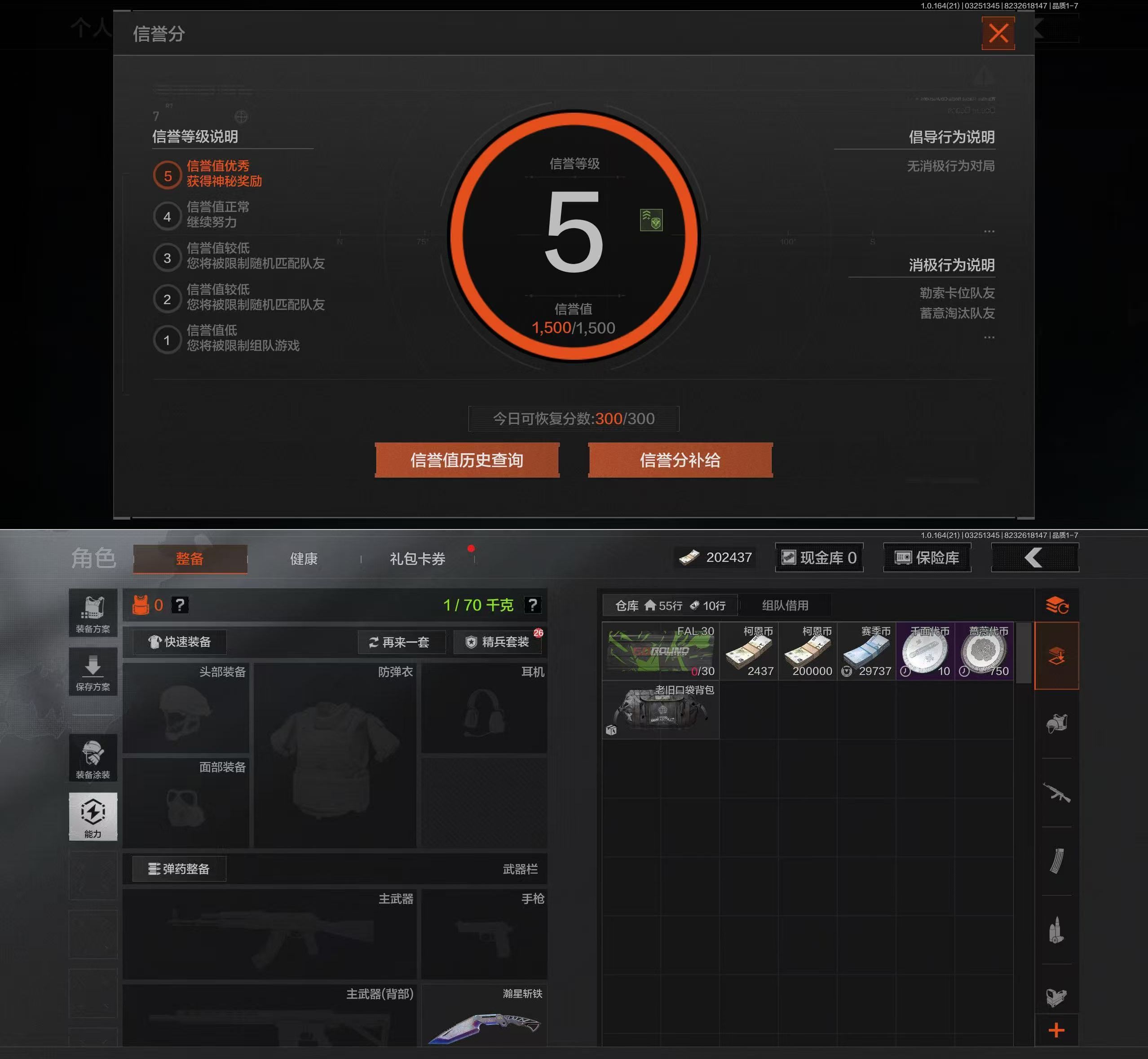 AQQM416767暗区突围账号详情图4