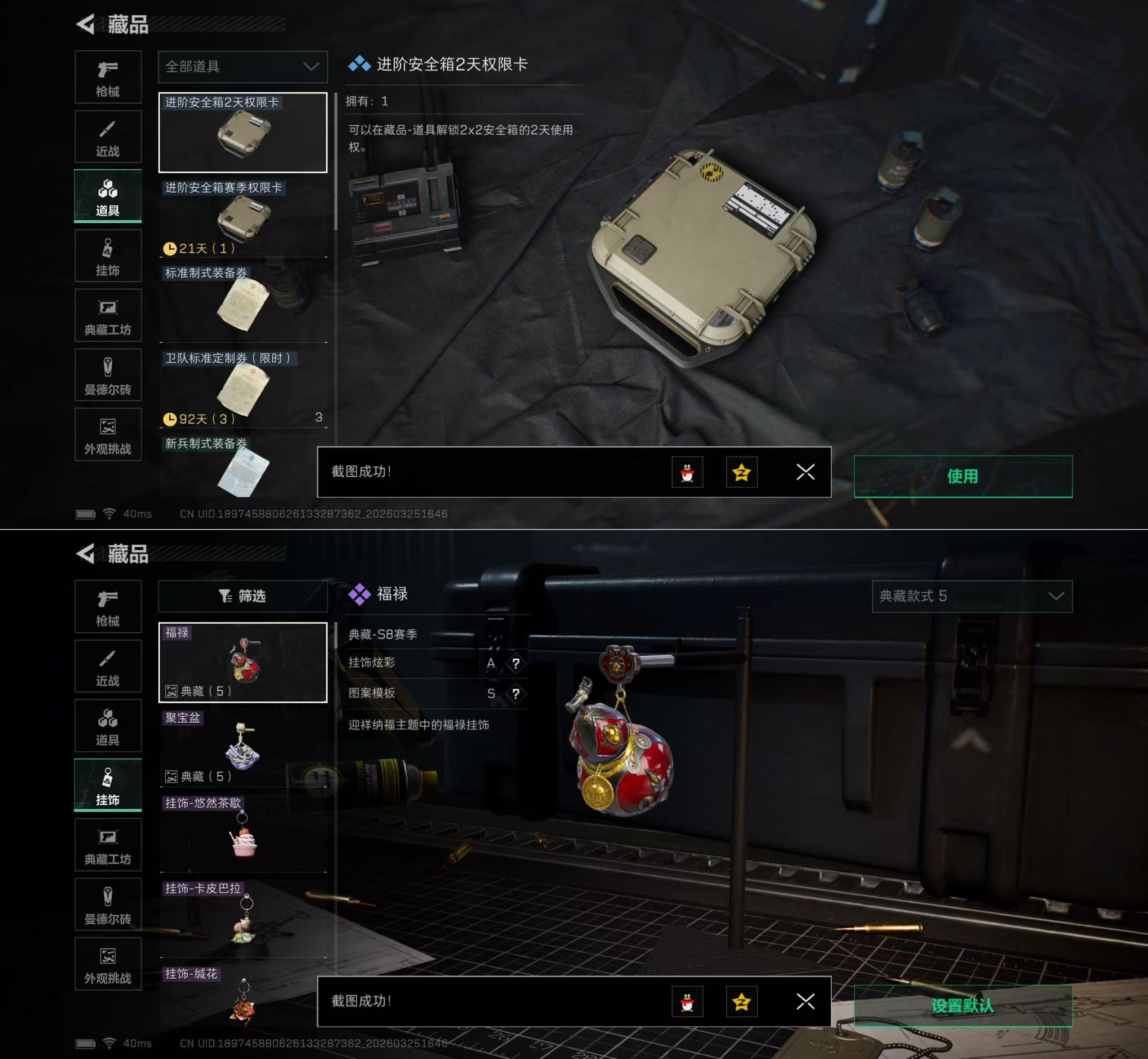 SJZQM481073三角洲行动账号详情图10