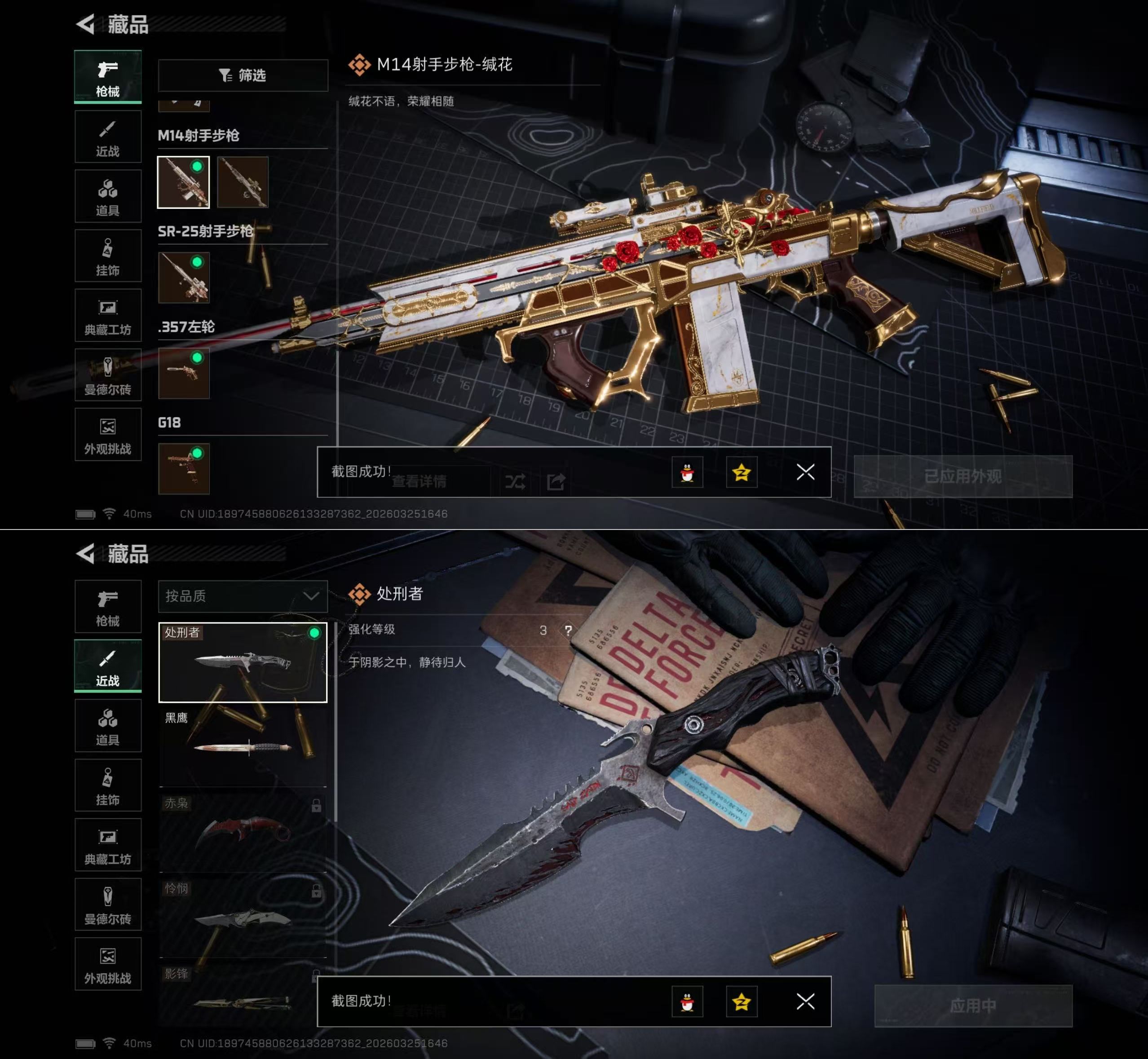 SJZQM481073三角洲行动账号详情图9