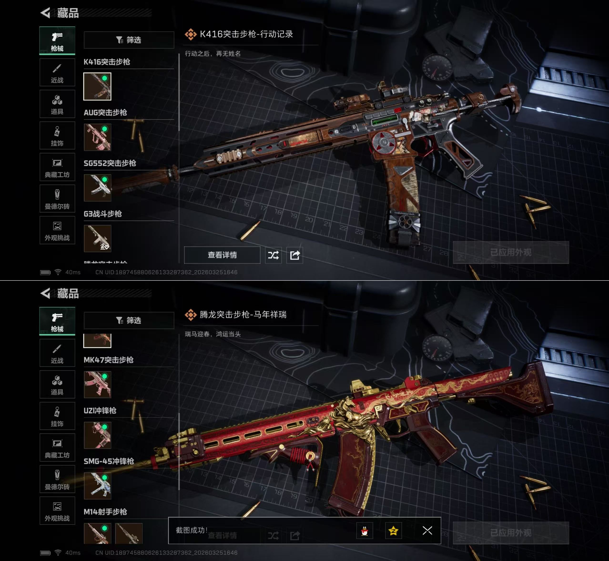 SJZQM481073三角洲行动账号详情图8