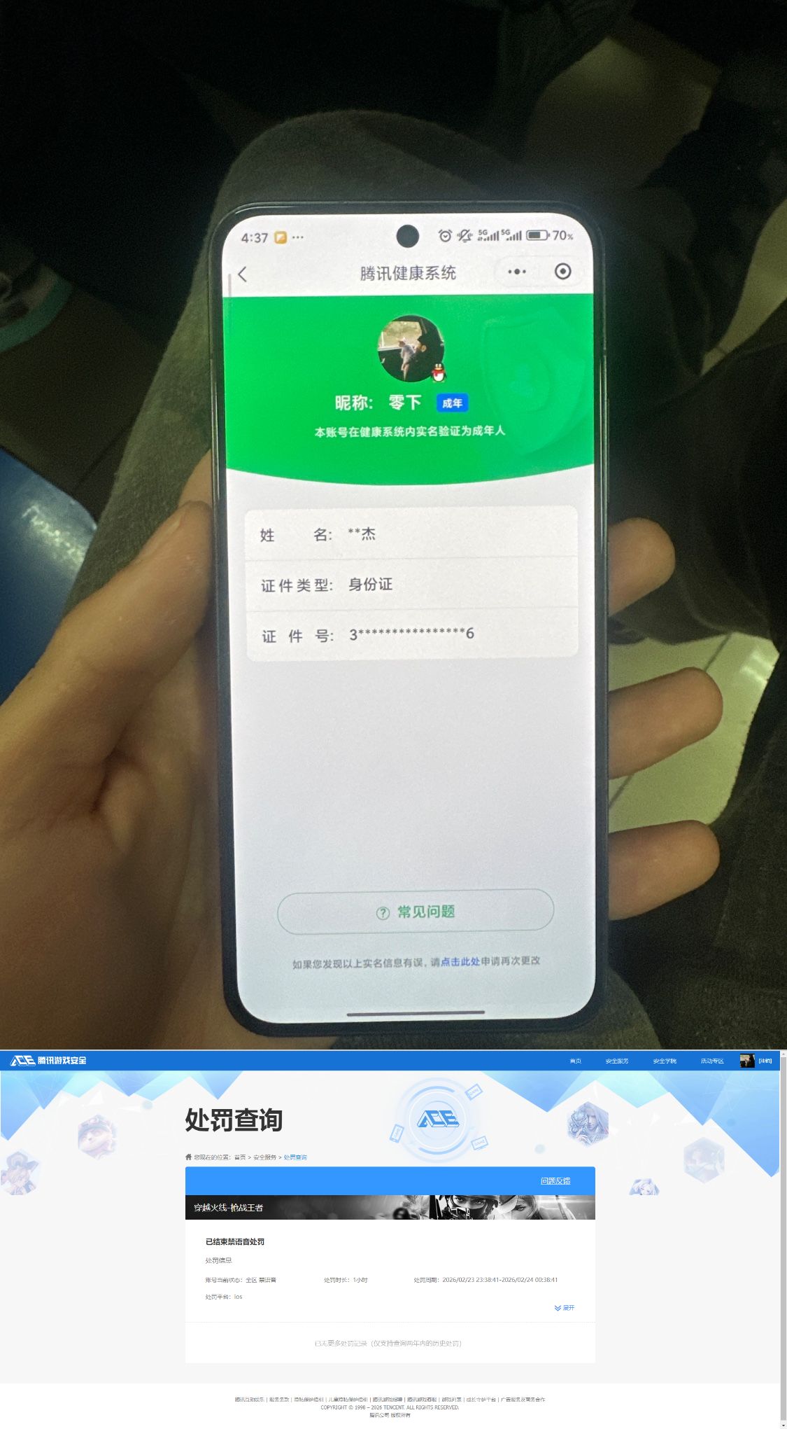 SJZQM481073三角洲行动账号详情图11