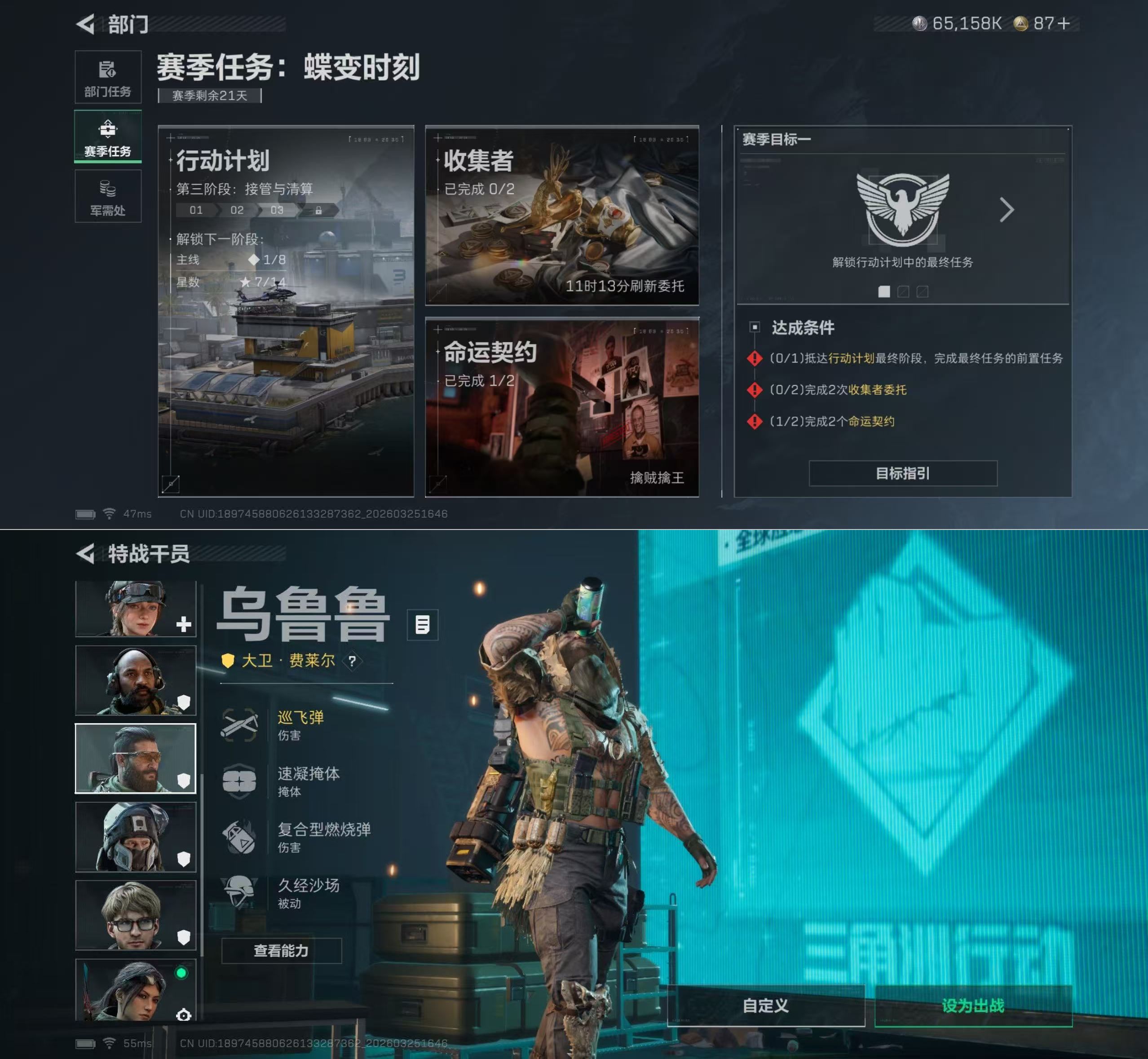 SJZQM481073三角洲行动账号详情图6