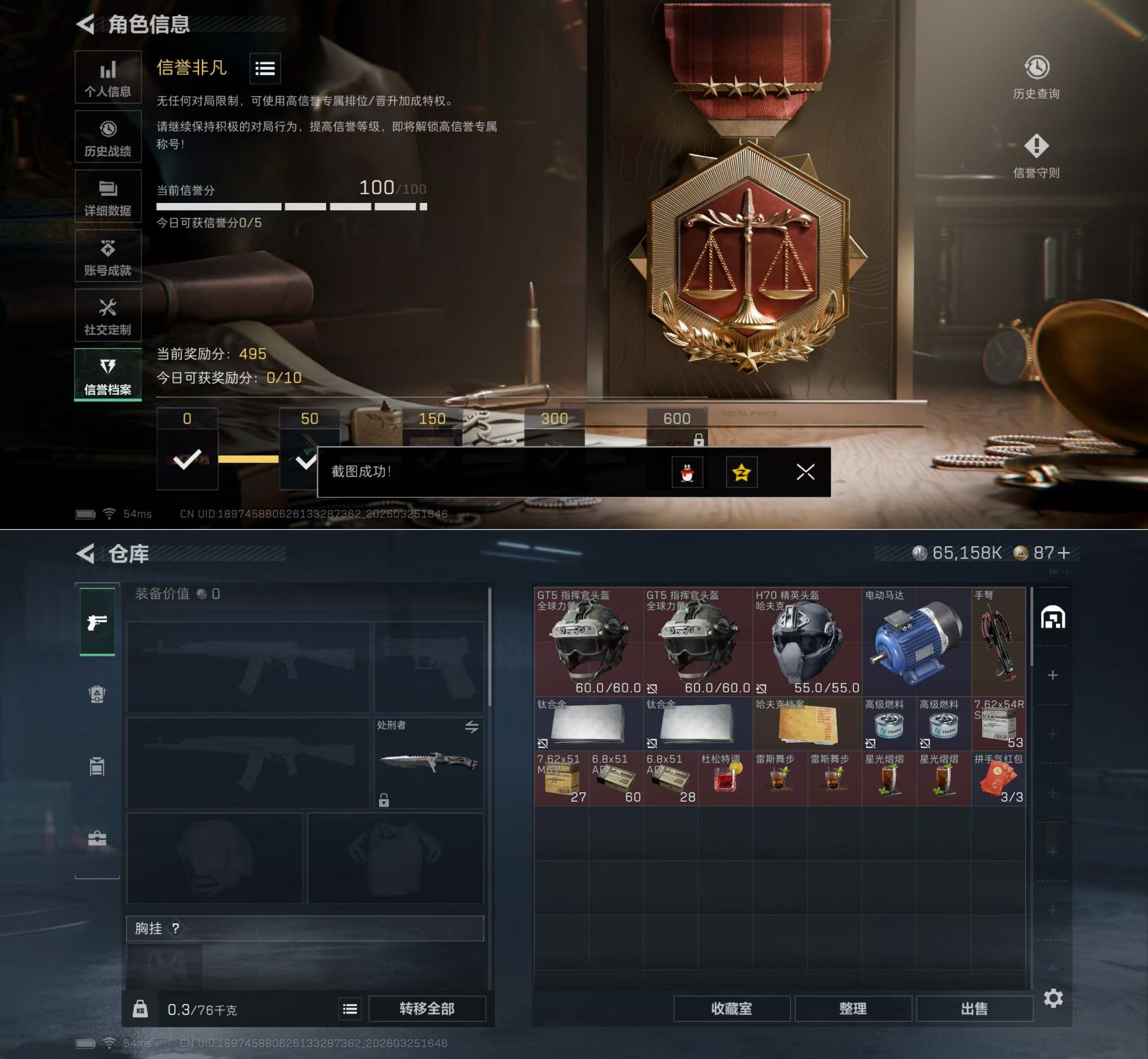 SJZQM481073三角洲行动账号详情图5