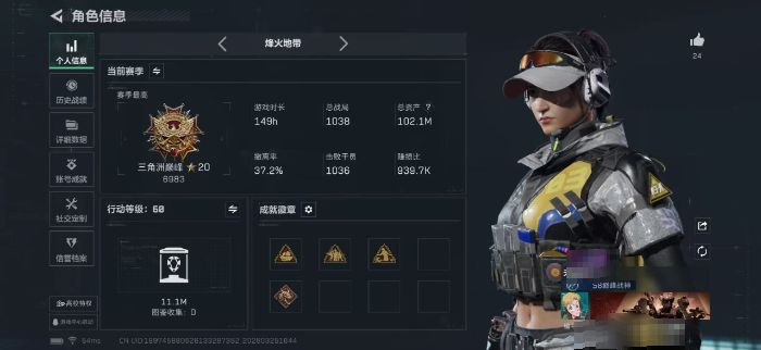 三角洲行动账号QQZMSJ930【可二次】三端互通-总价值102.11M-哈夫币65,158.34-烽火地带等级60-