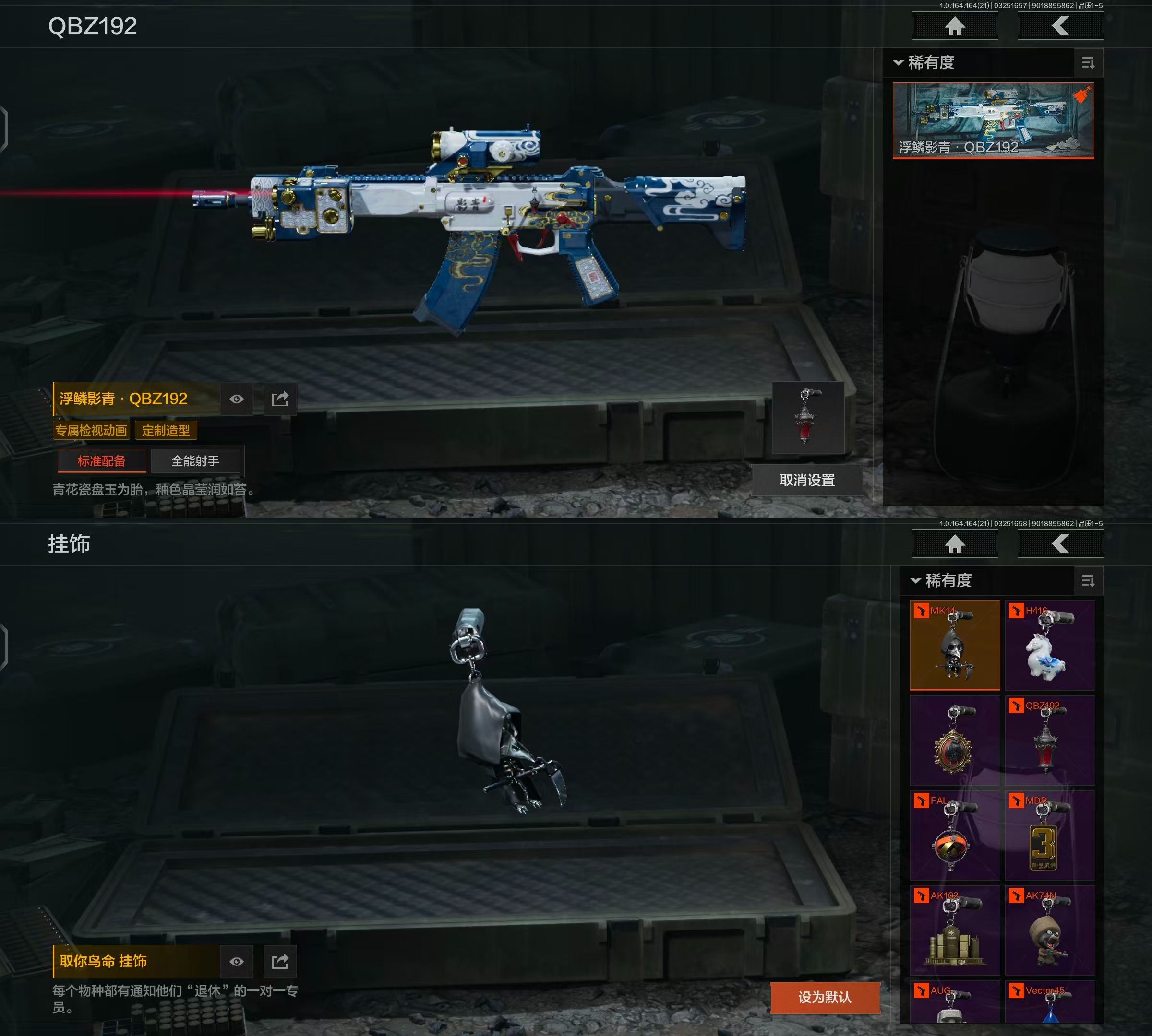 AQQM416766暗区突围账号详情图9