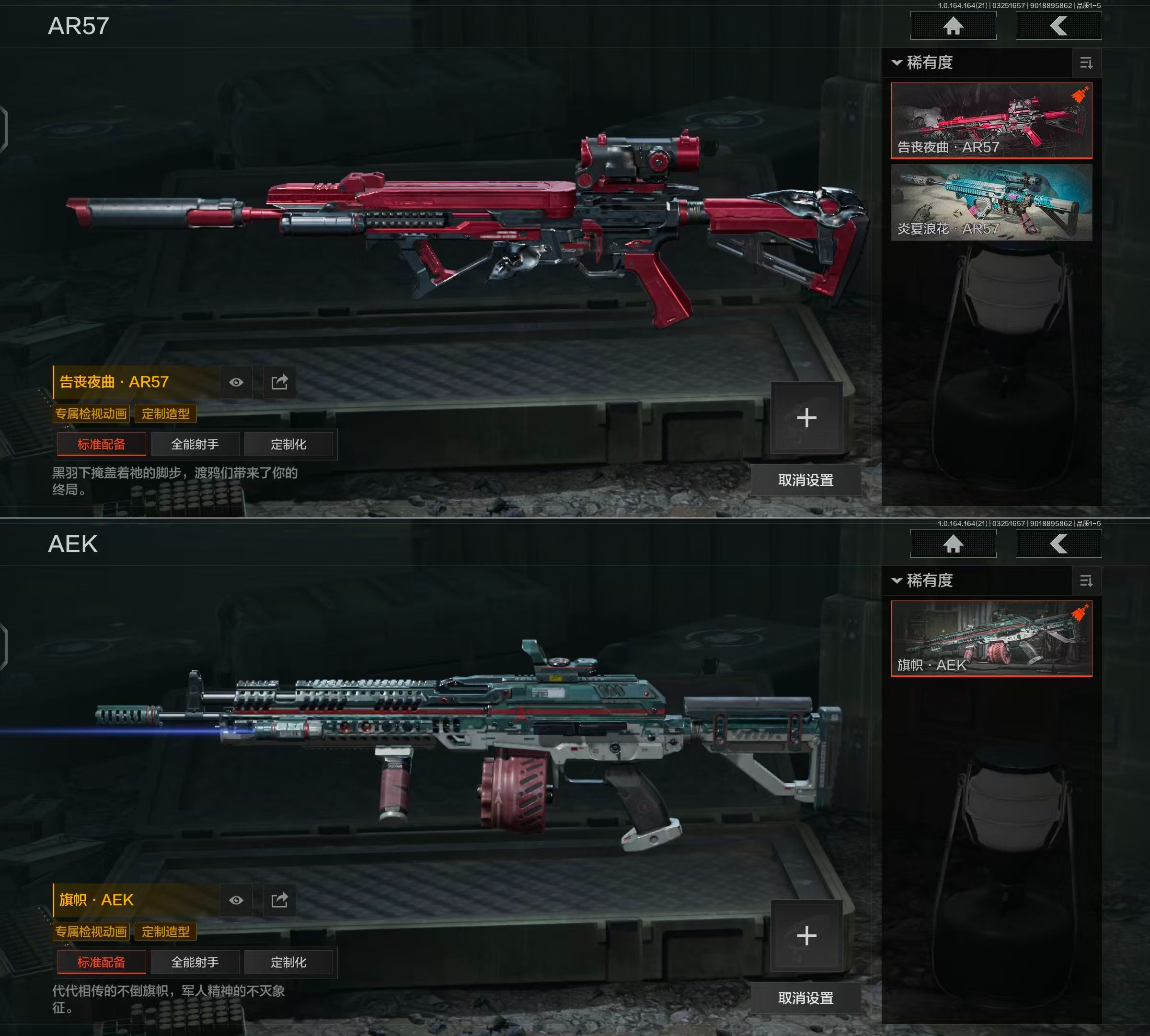 AQQM416766暗区突围账号详情图8