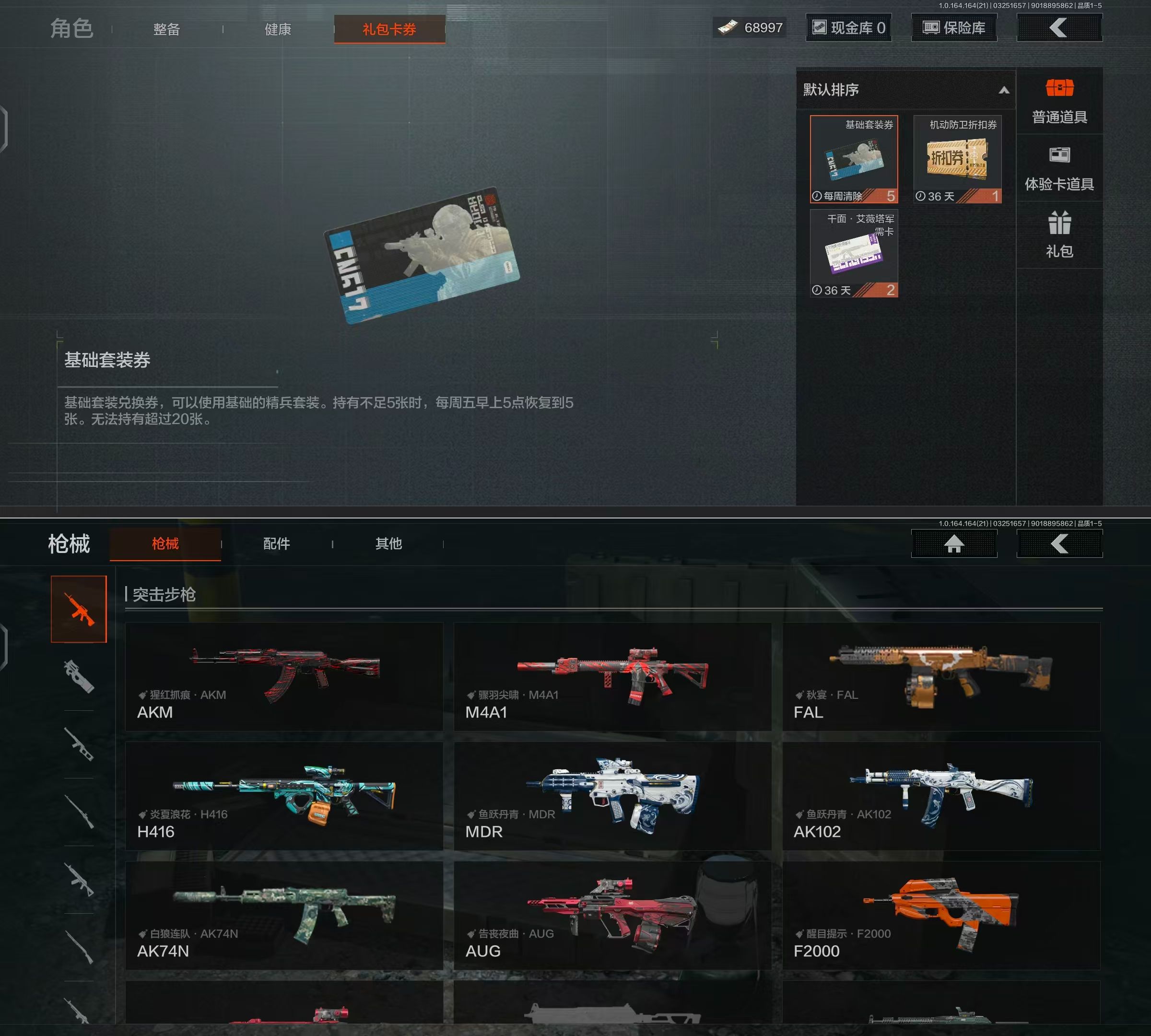 AQQM416766暗区突围账号详情图5